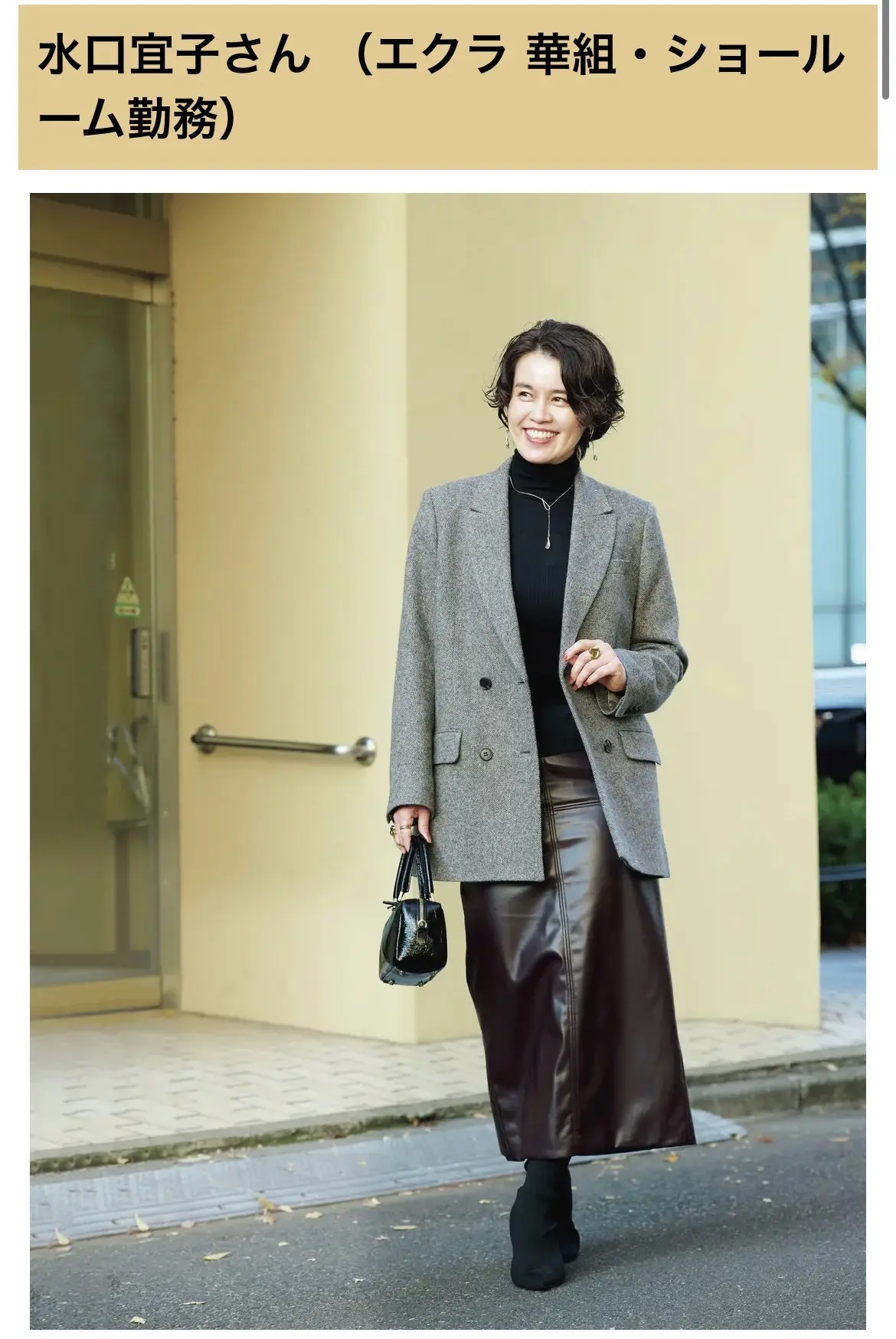 エクラ華組リアルおしゃれSNAP撮影@わたしの休日の過ごし方。_1_15