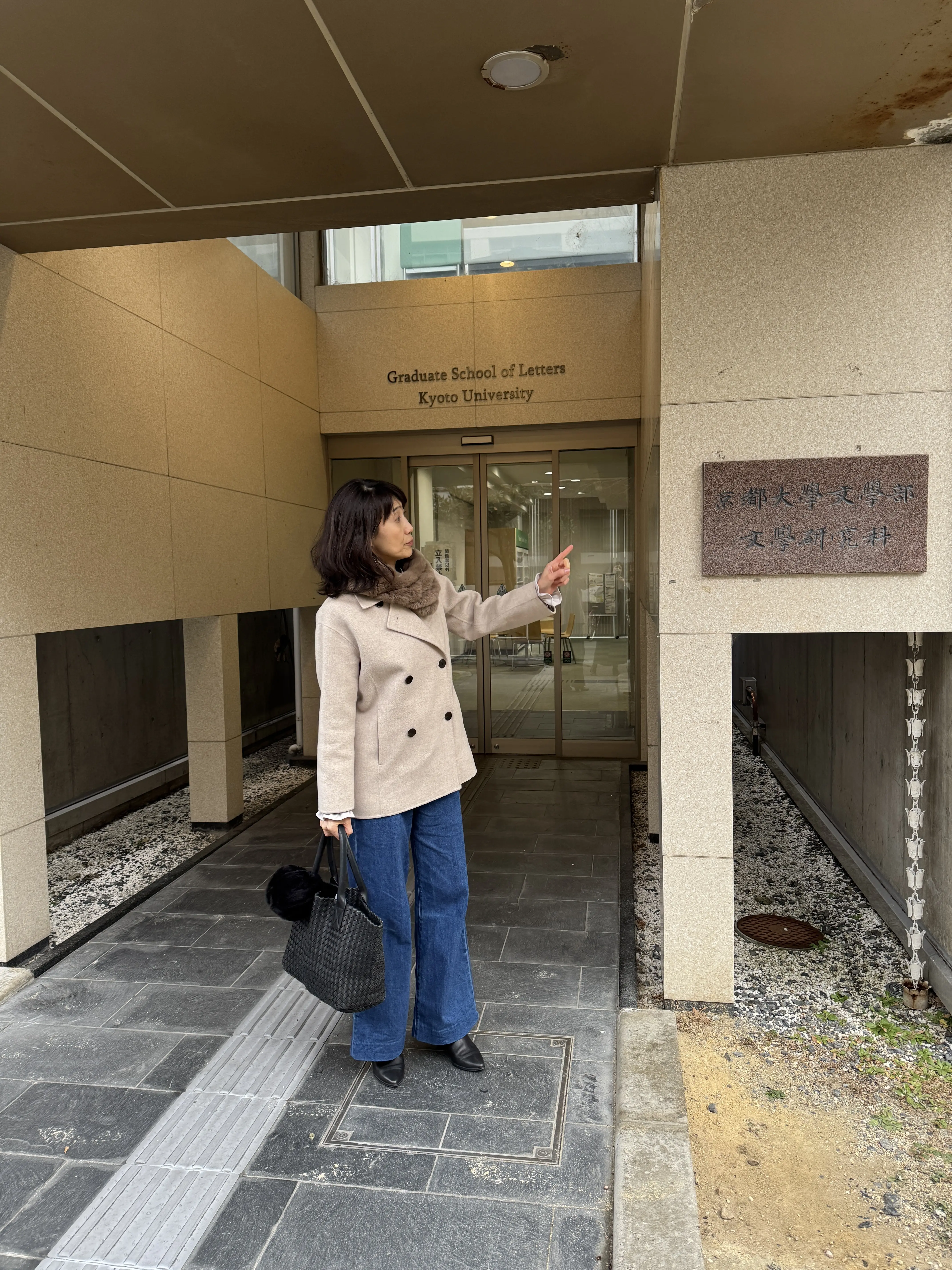 京都大学　文学部