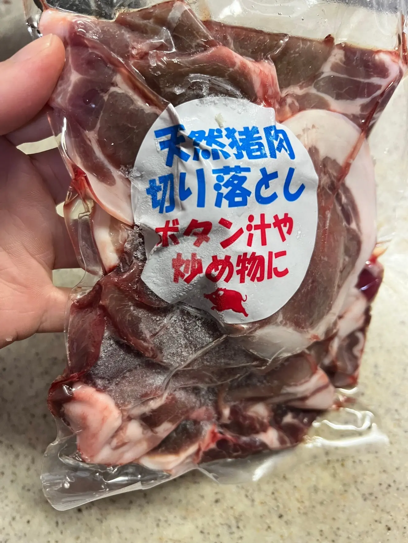 天川村の道の駅で購入した天然猪肉。とっても良い品でした！
