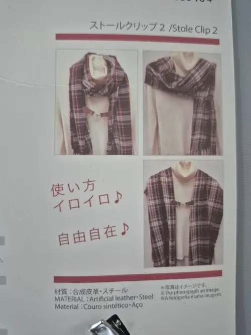 寒暖差を乗り切る強い見方!【カシミヤストール】活用術_1_13-2