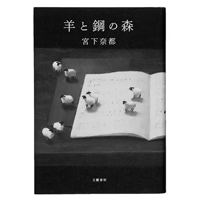 エクラ世代が没頭できる　“夢中確実”なじっくり読みたい本　五選_1_1-4