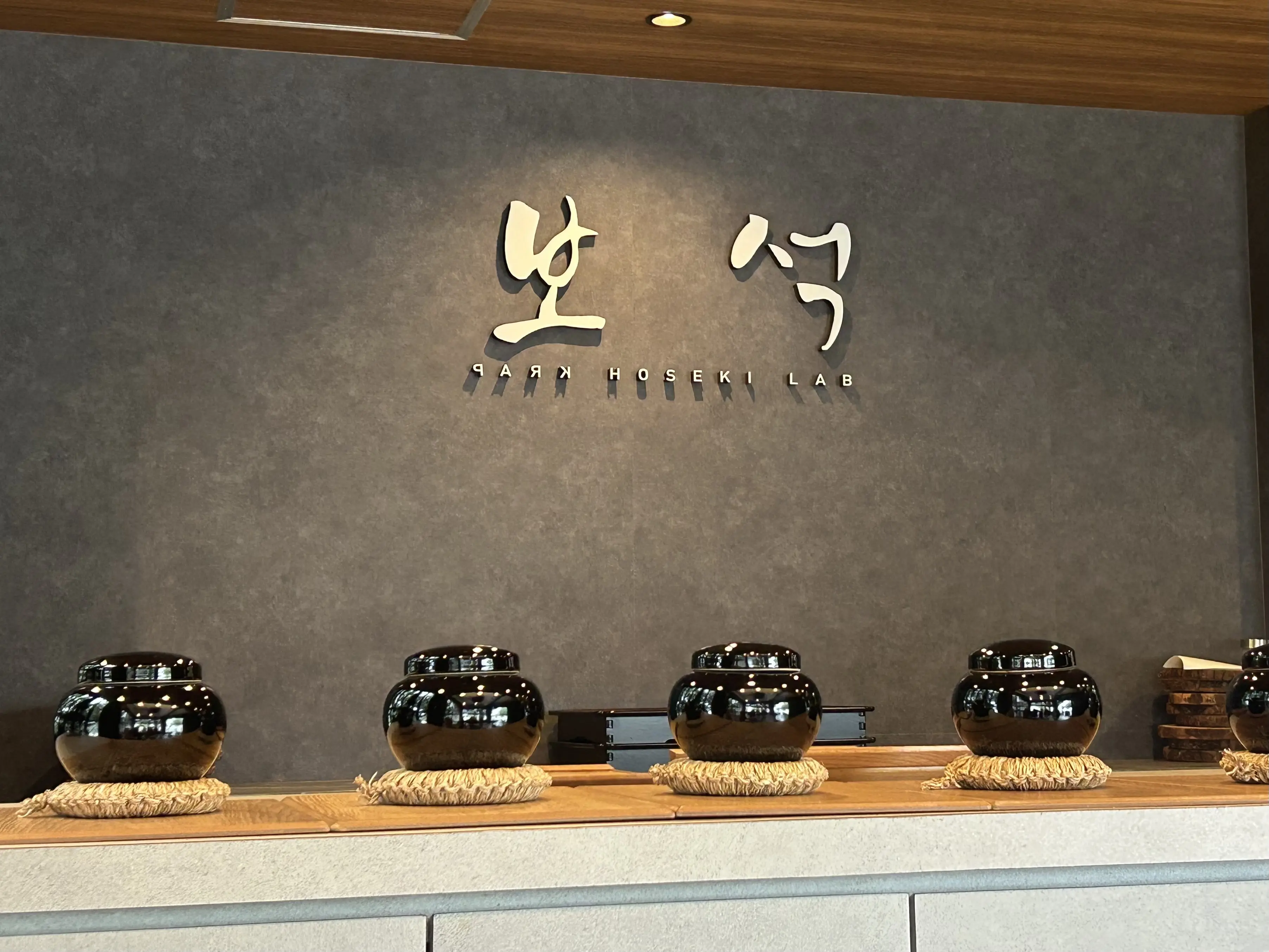 韓国宮廷料理 HOSEKI（보석）成城