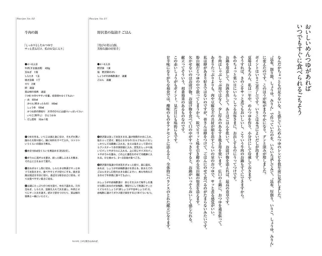 【有元葉子さんのおもてなしレシピ】「魚介のカナッペ」＆「ラムの香草ロースト」楽しく、気軽に集まる日もこの2皿で！_1_7-2