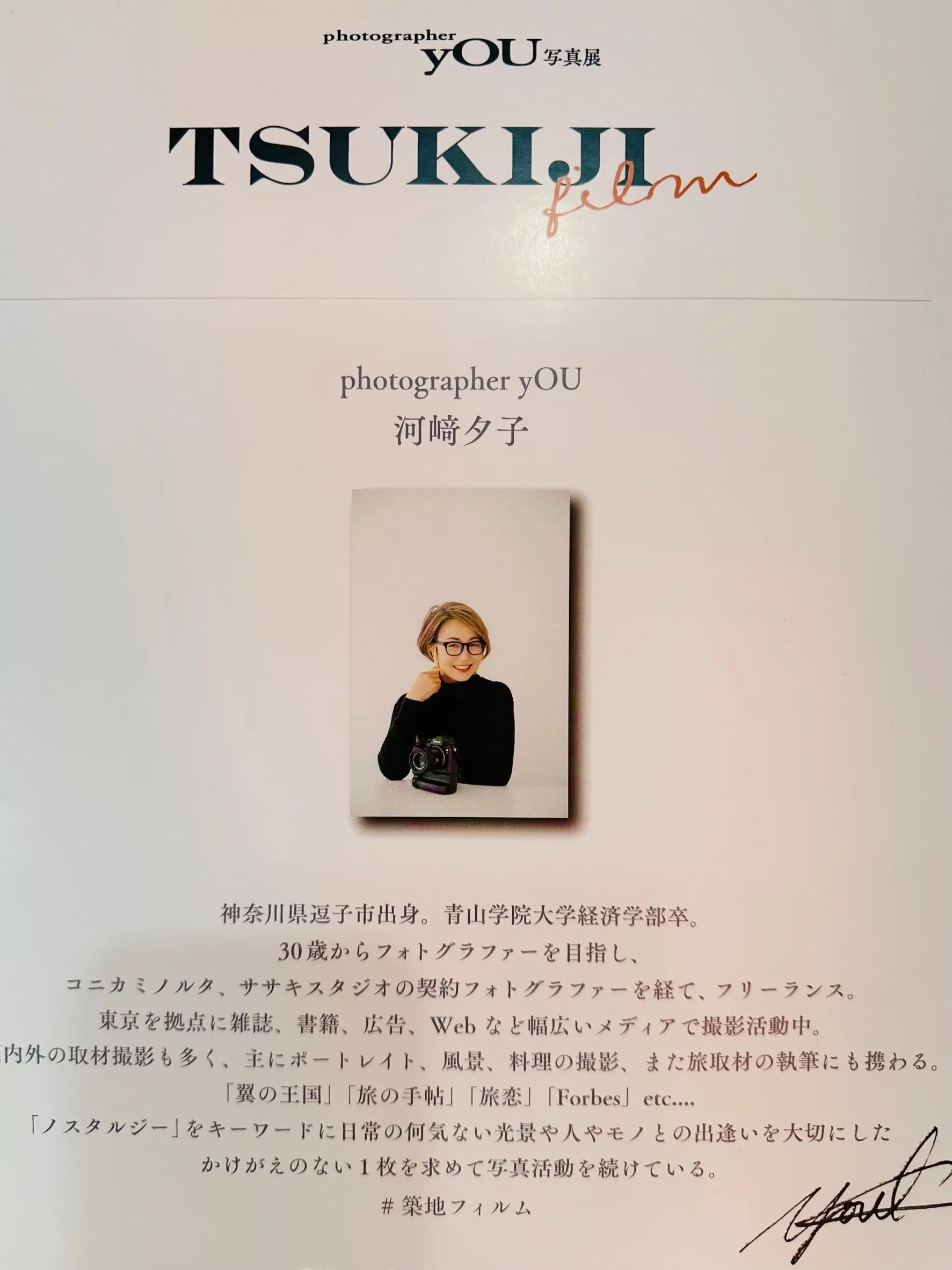 『「時を紡ぐ百年の古民家〜記憶と風景の写真展〜」  』_1_14