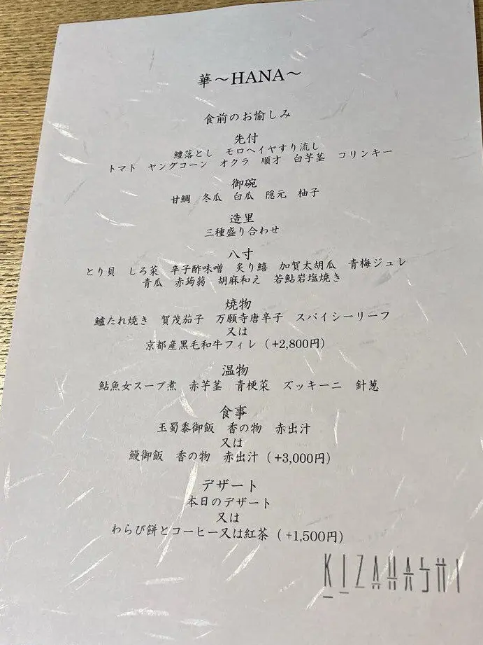 【京都1泊2日】また次も泊まりたくなるホテル。_1_16