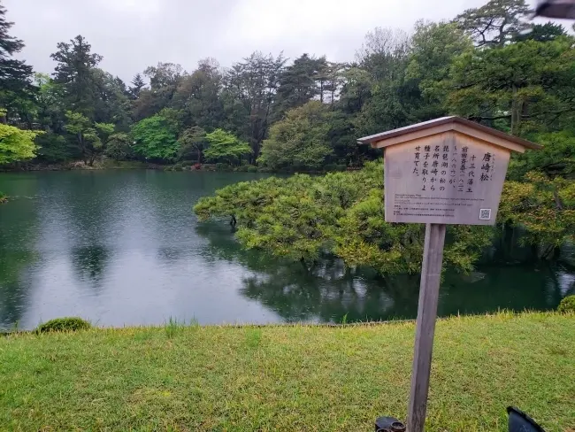 フェリーで日本一周の夫婦旅♪富山~石川・金沢編_1_12-1