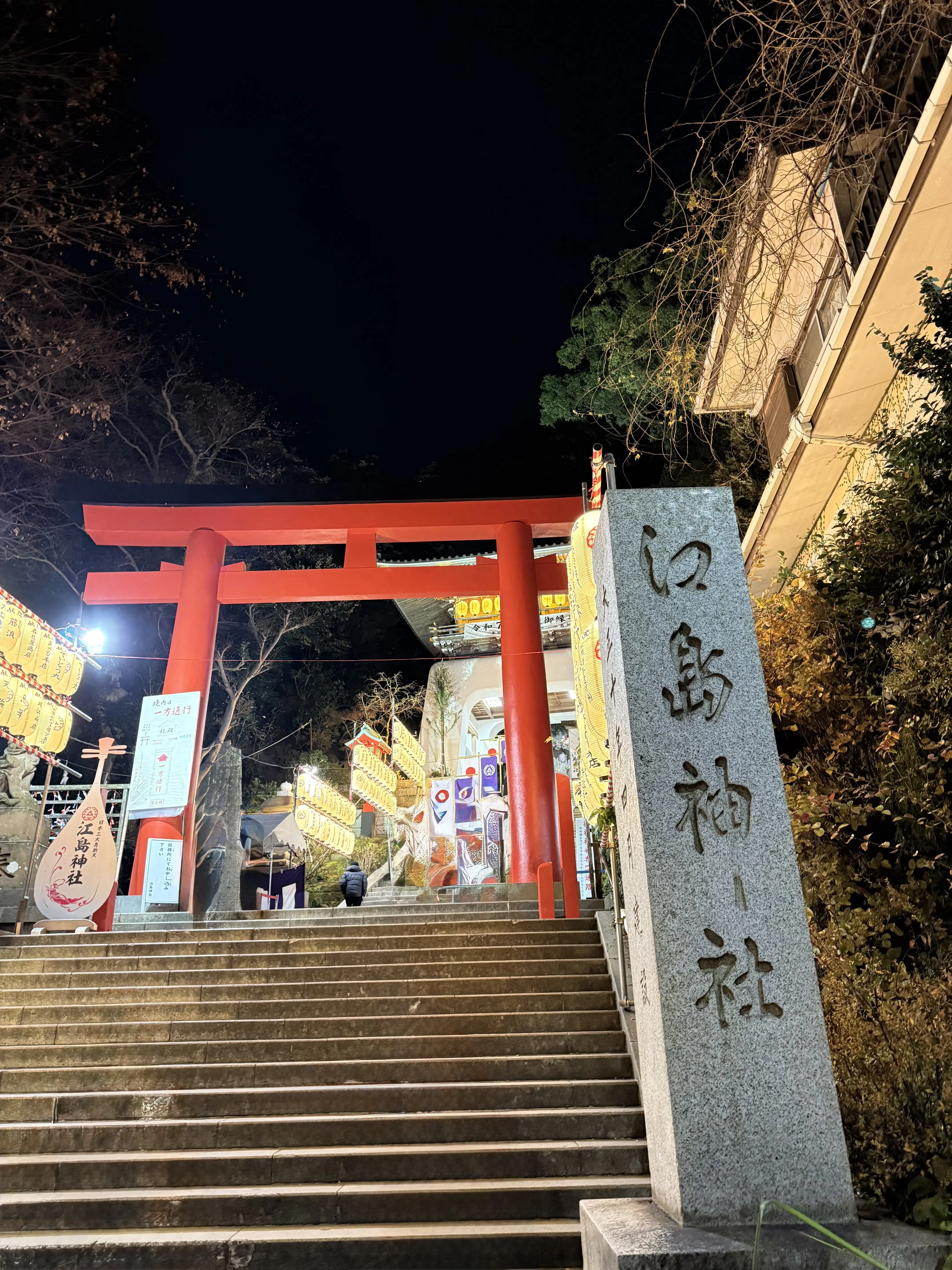 江の島神社　江ノ島神社　江島神社