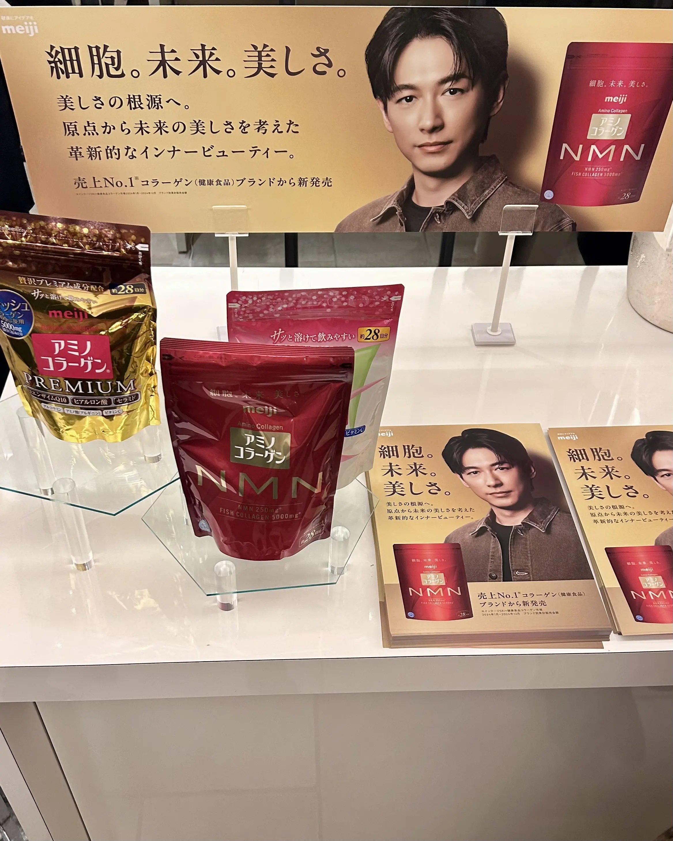 アミノコラーゲンはNMN配合