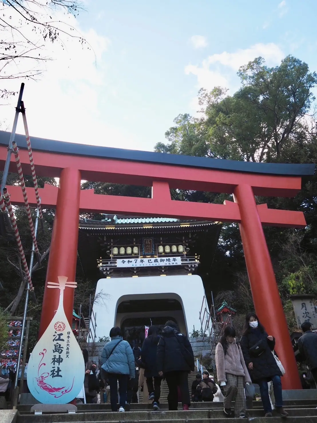 江島神社鳥居