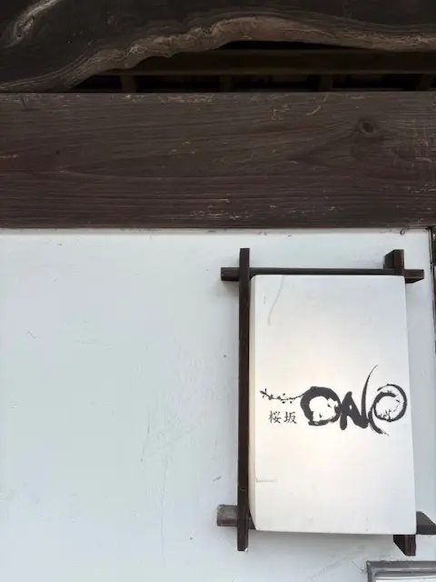 桜坂ONO