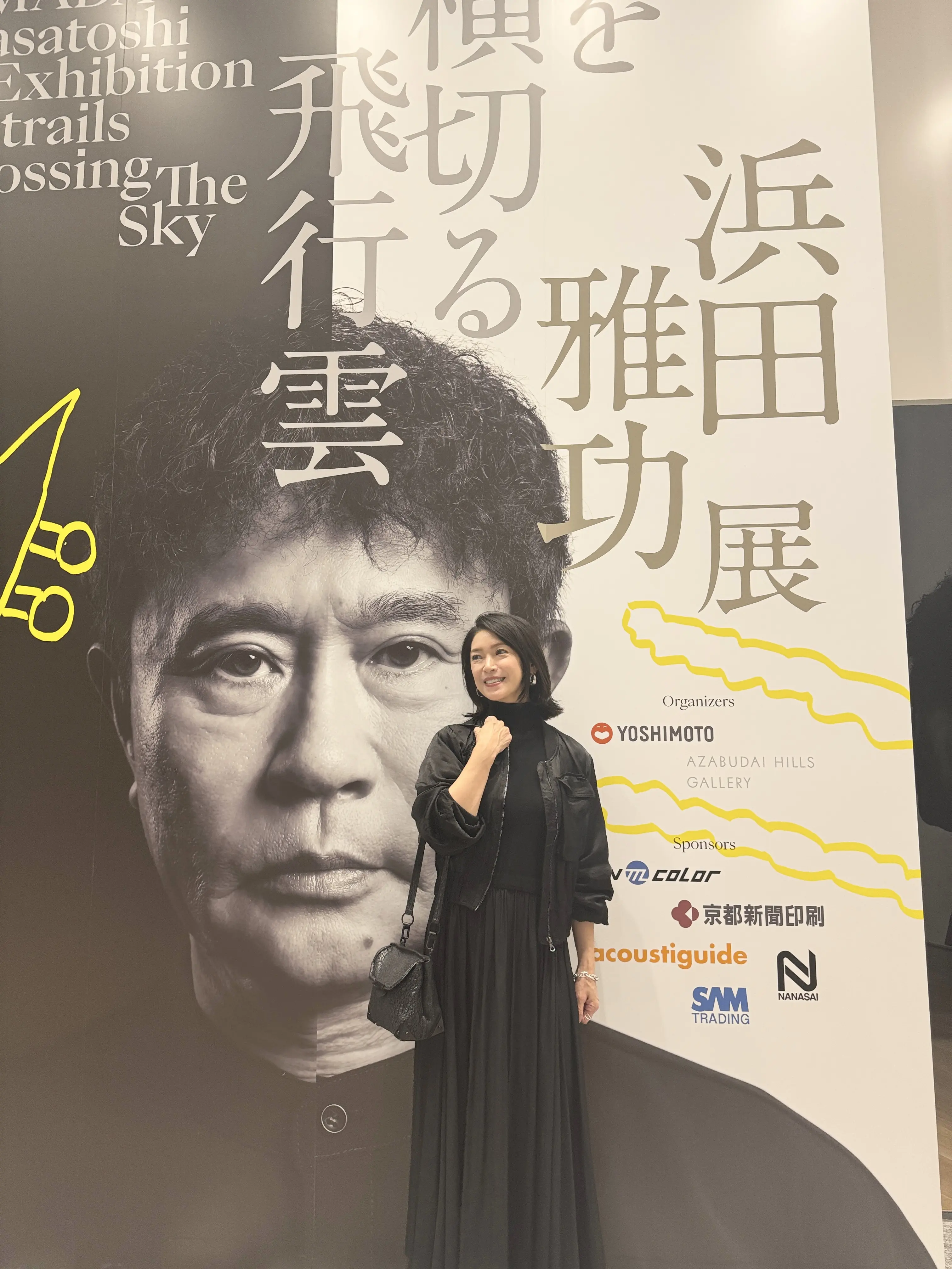 「浜田雅功展」と麻布台ヒルズを楽しむ_1_4