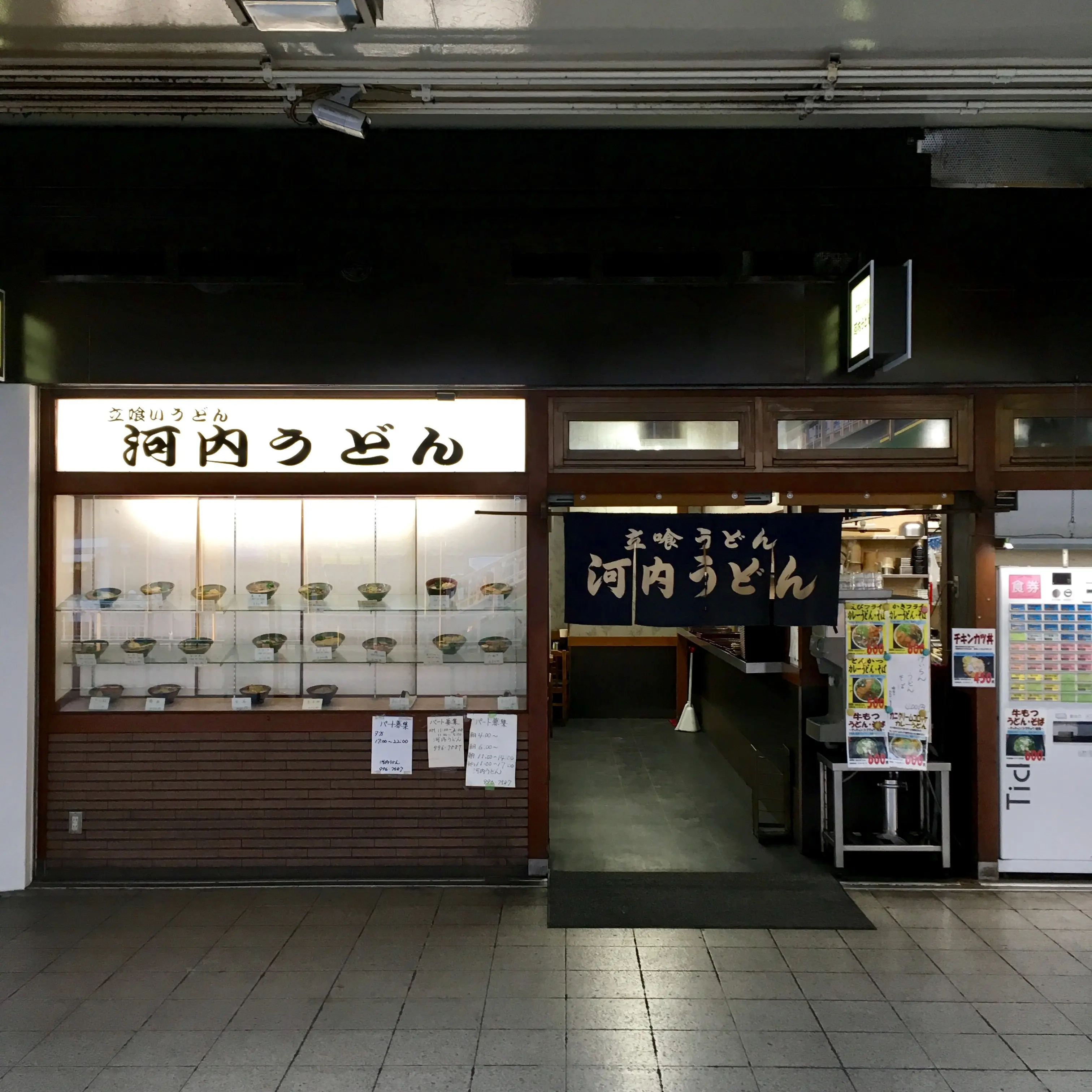 わざわざ食べに行く、大阪の駅うどん。_1_1-3