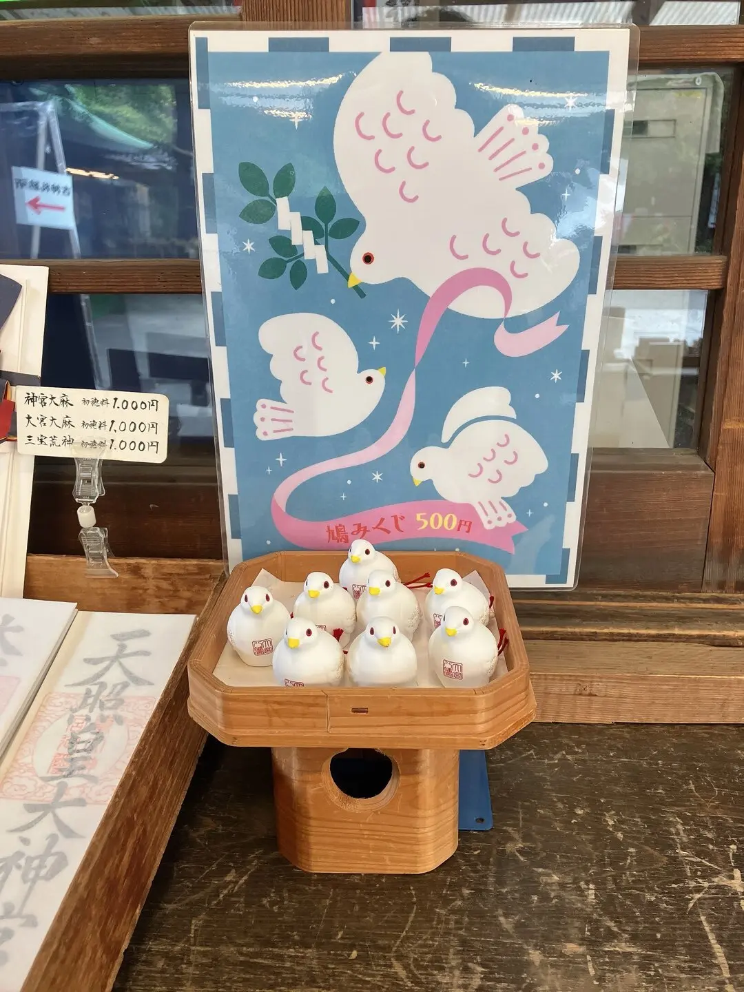 東京のへそ　御朱印　御朱印さんぽ　大宮八幡宮　武蔵國三大宮　多摩の大宮　御朱印散歩　かわいい御朱印 京王井の頭線　へそ福餅
