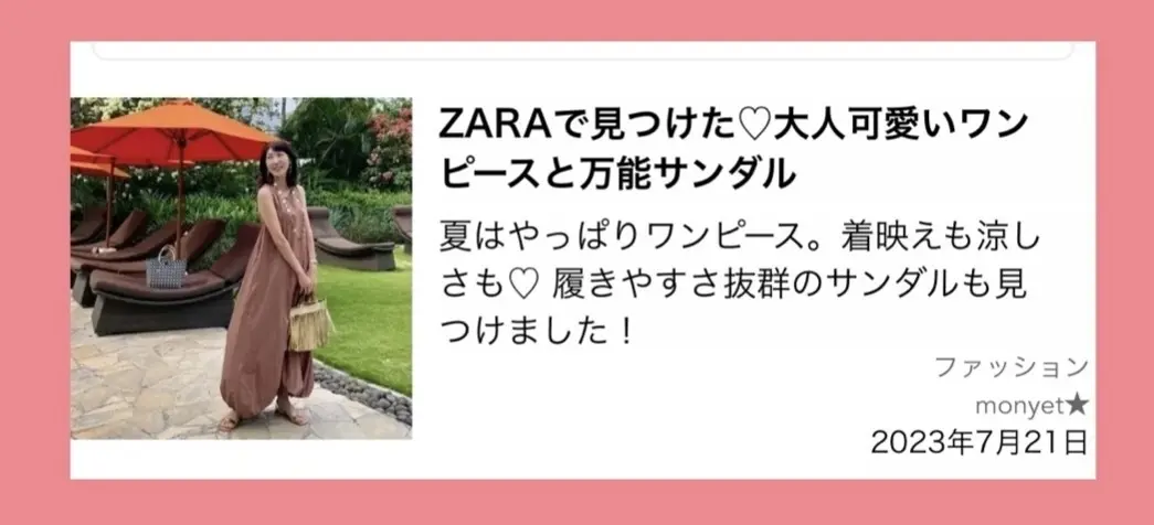 ZARA♡ 変化コーデが楽しめるワンピース2選_1_1