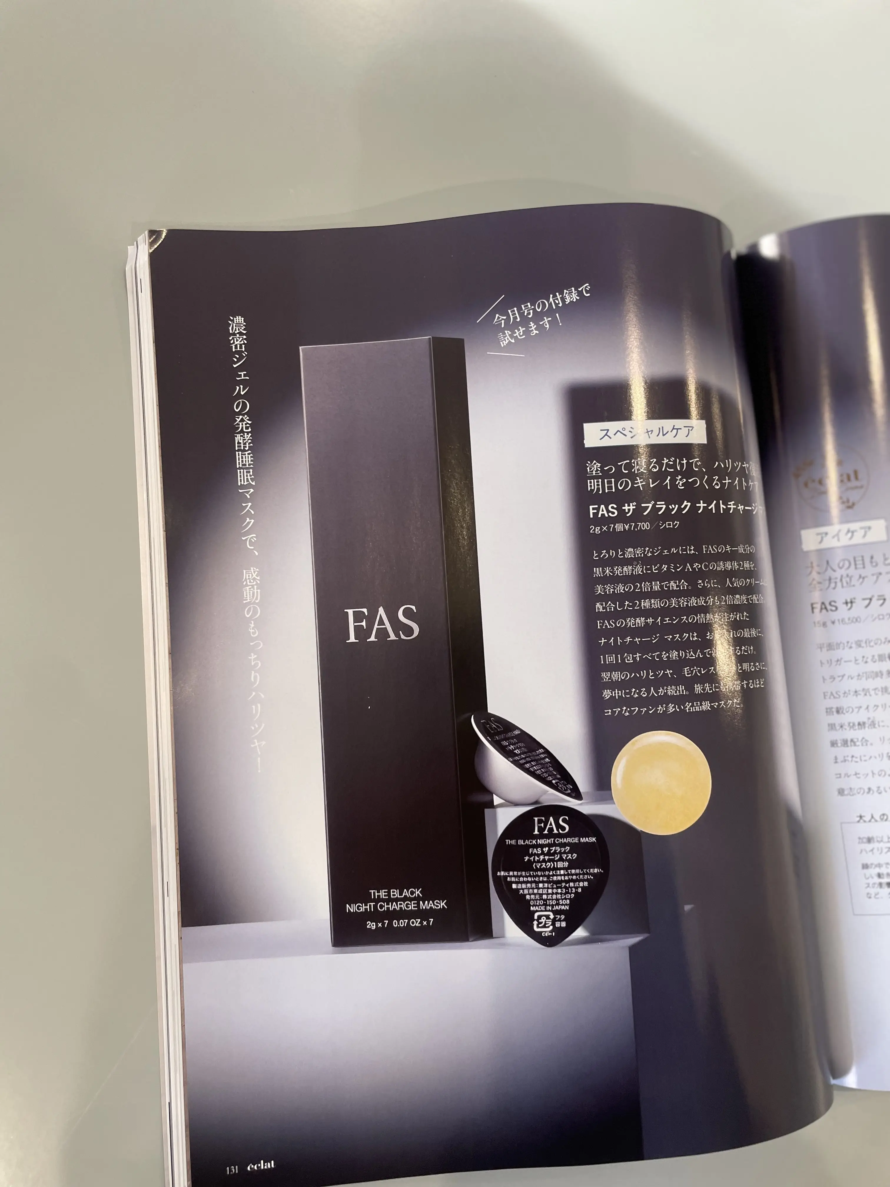 2026年　今年も宜しくお願い申し上げます。_1_5-1