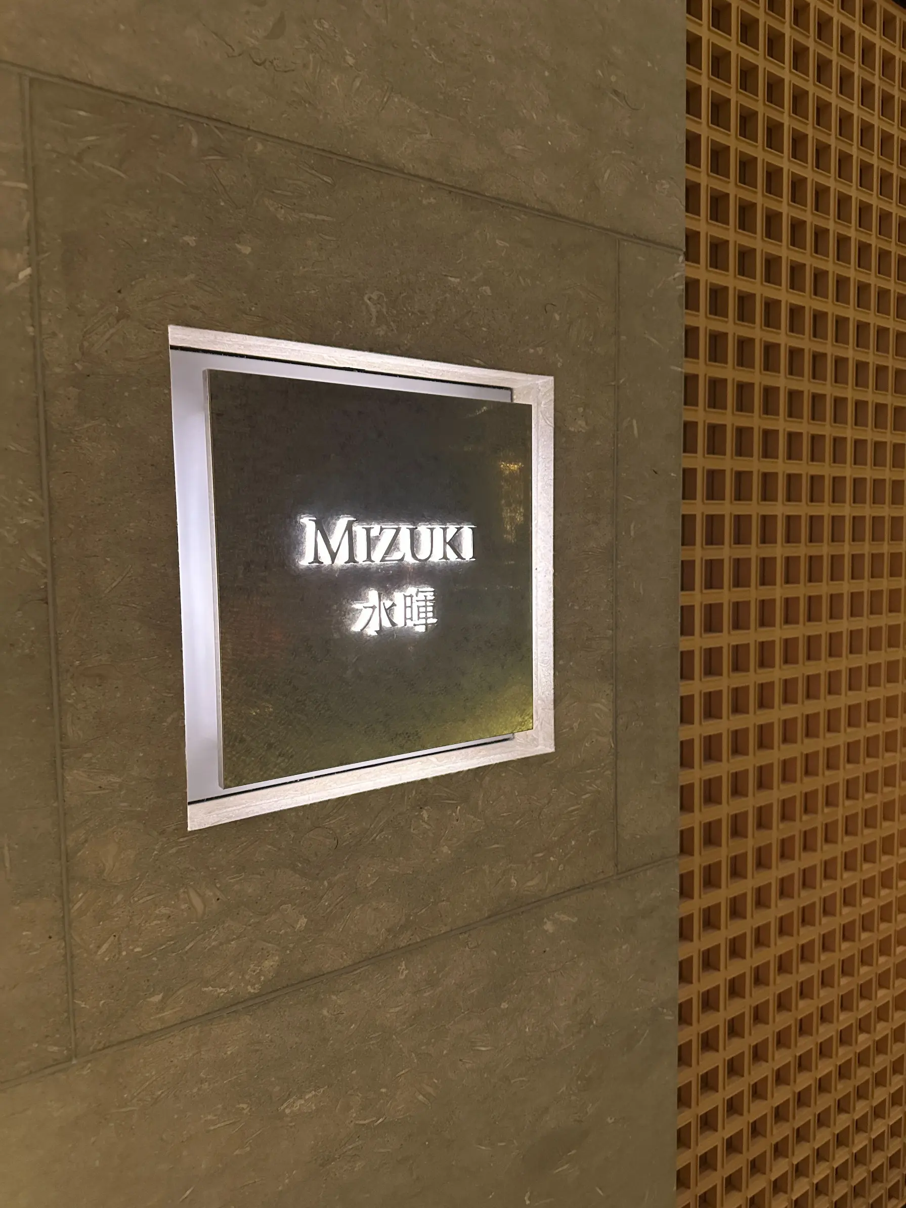 リッツカールトン京都　MIZUKI