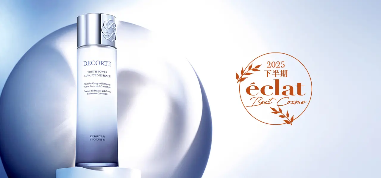 2025年下半期ベストコスメ