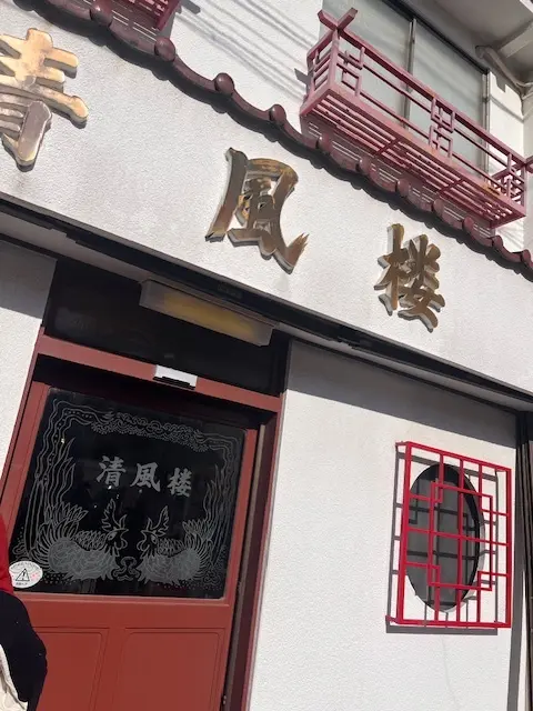 見納め紅葉～中華街から横浜街歩き_1_4