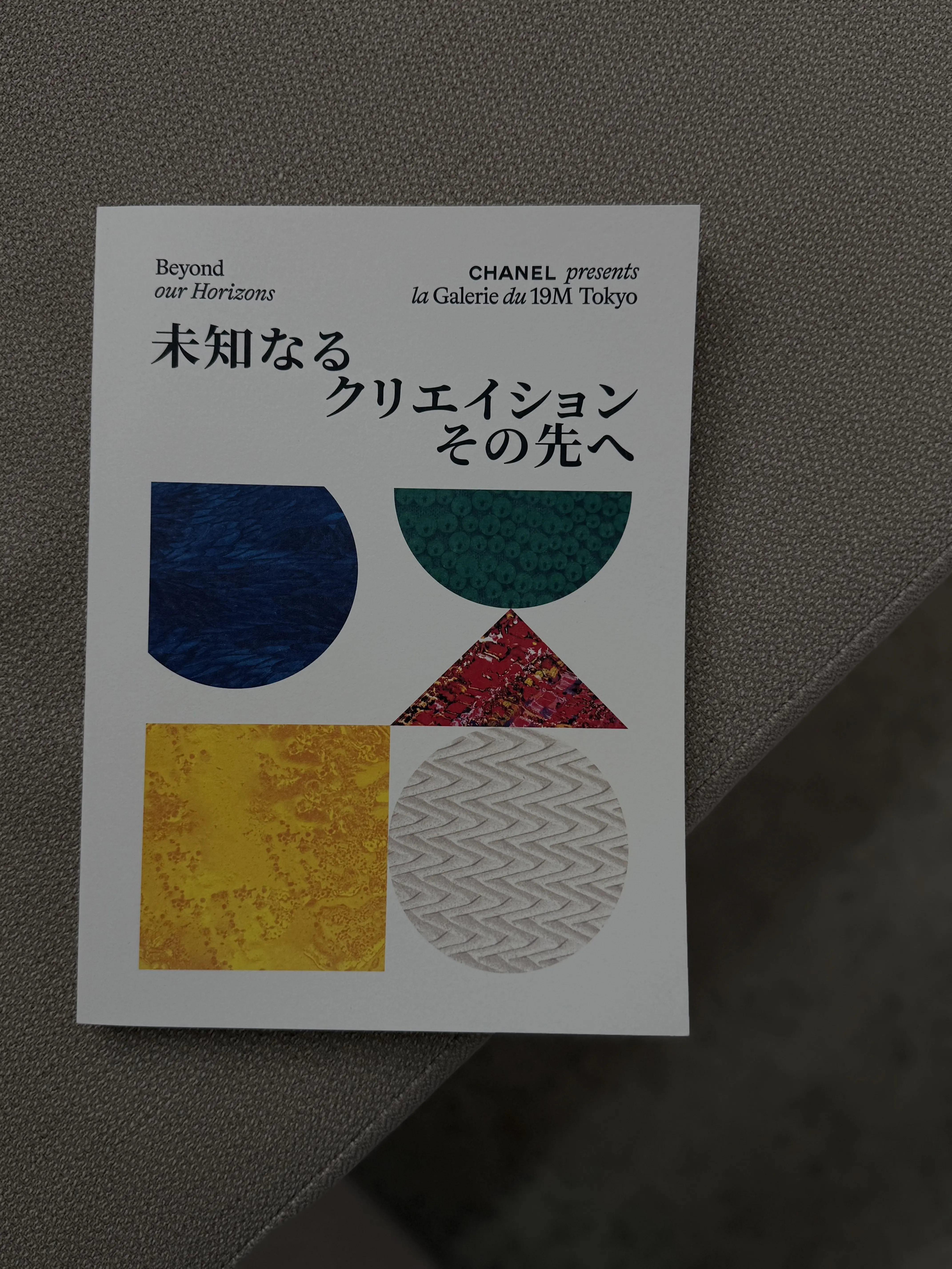 上質なツイードとともに─心を満たす秋のひととき_1_8