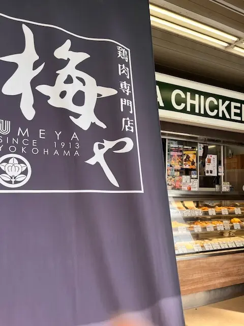 ウエスティン横浜ランチビユッフェと関内の鶏料理梅やさん_1_8