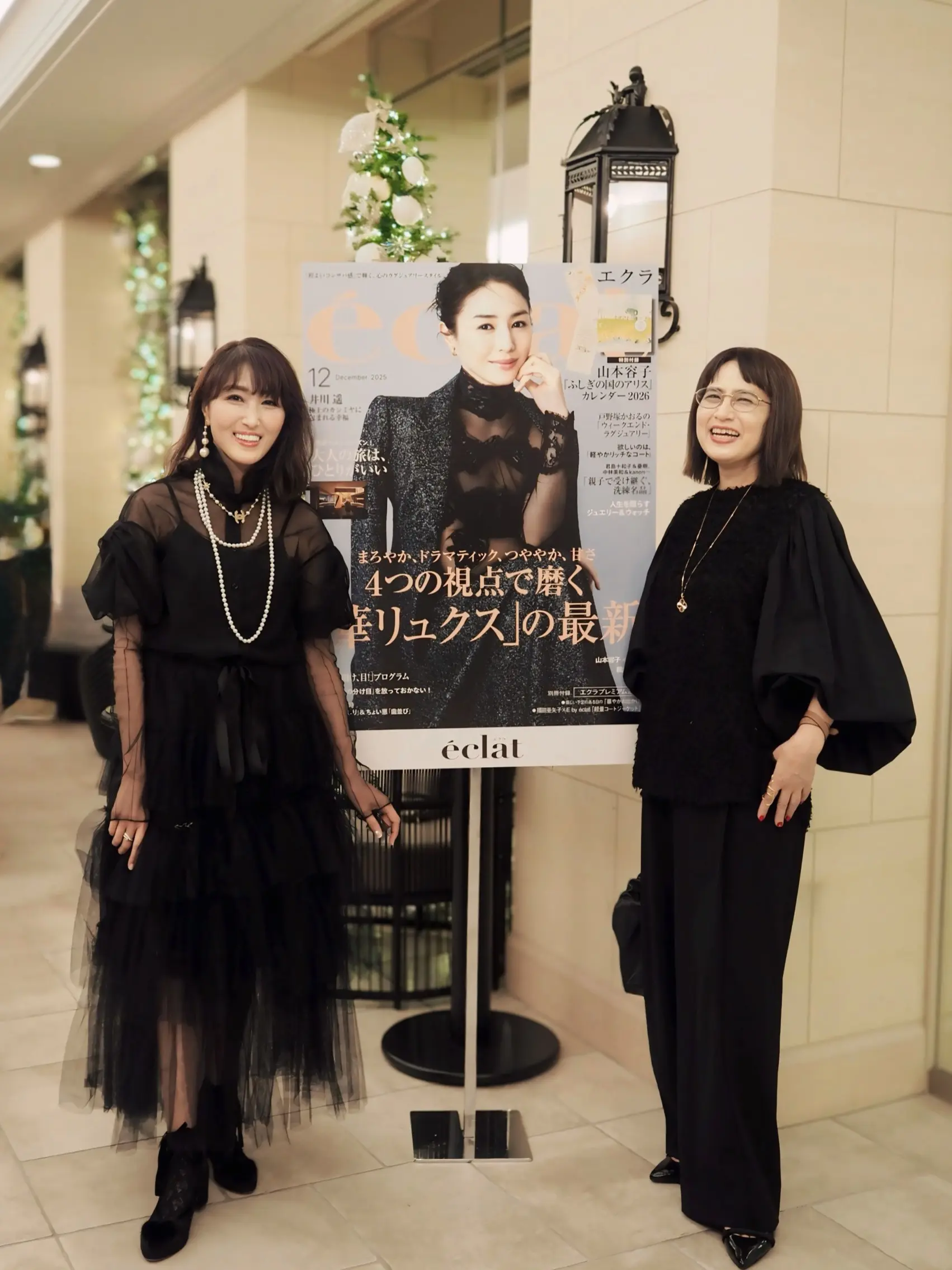 éclat premium 工藤室長