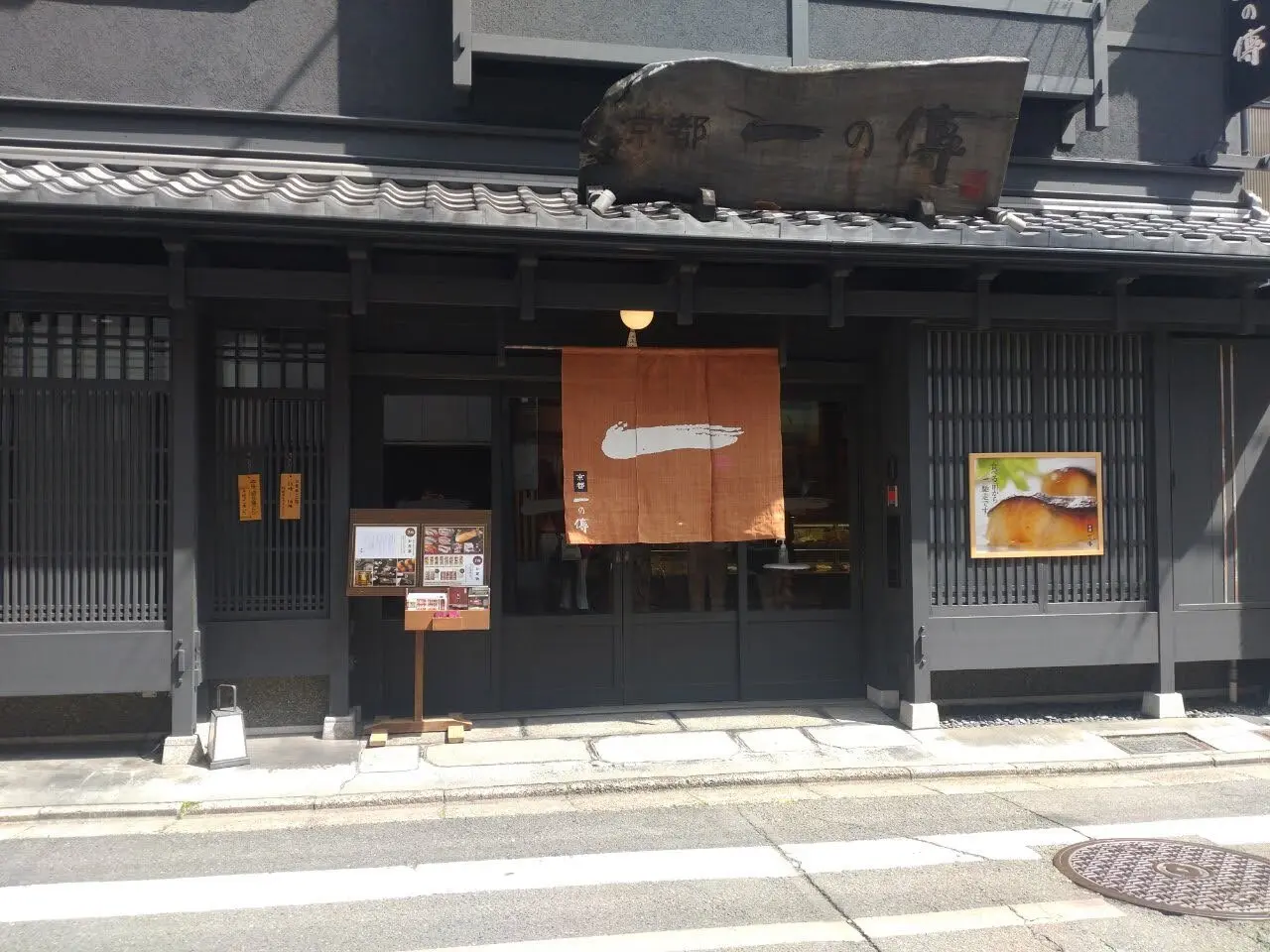 京都で大好きな「一の傳」ランチ_1_1