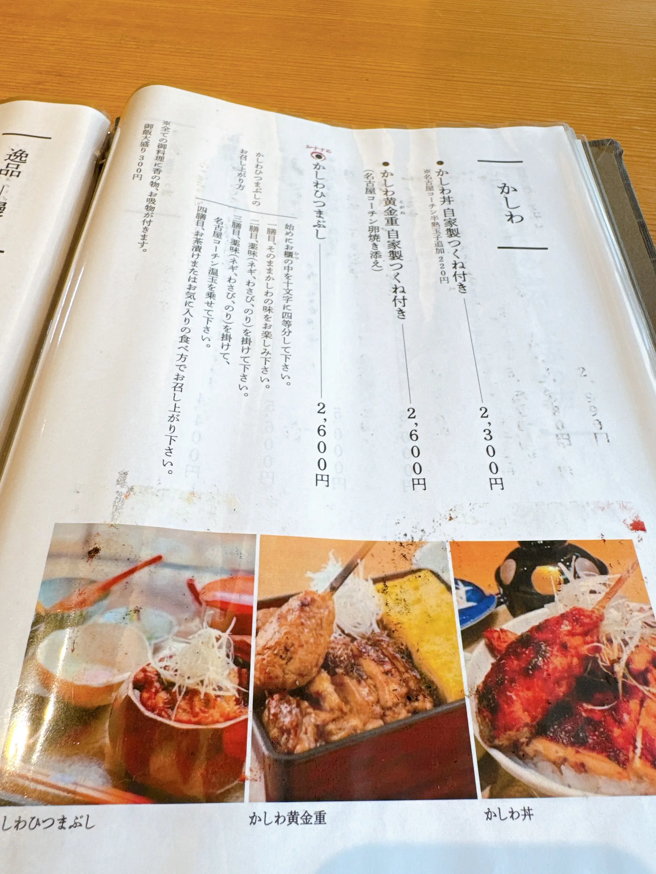 何度でも訪れたい名古屋ひつまぶし名店へ_1_4-3