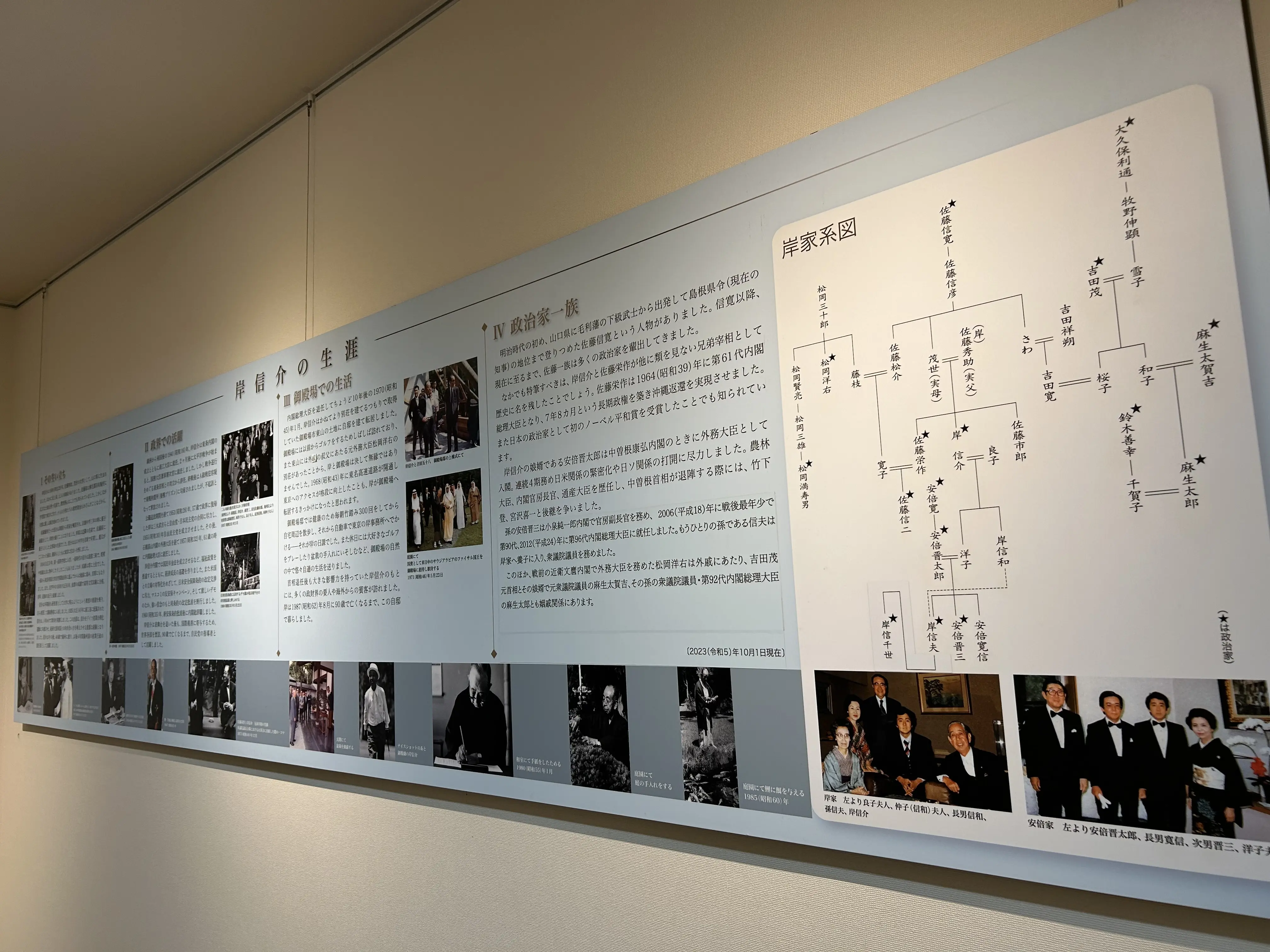 御殿場東山の旧岸邸へ_1_22