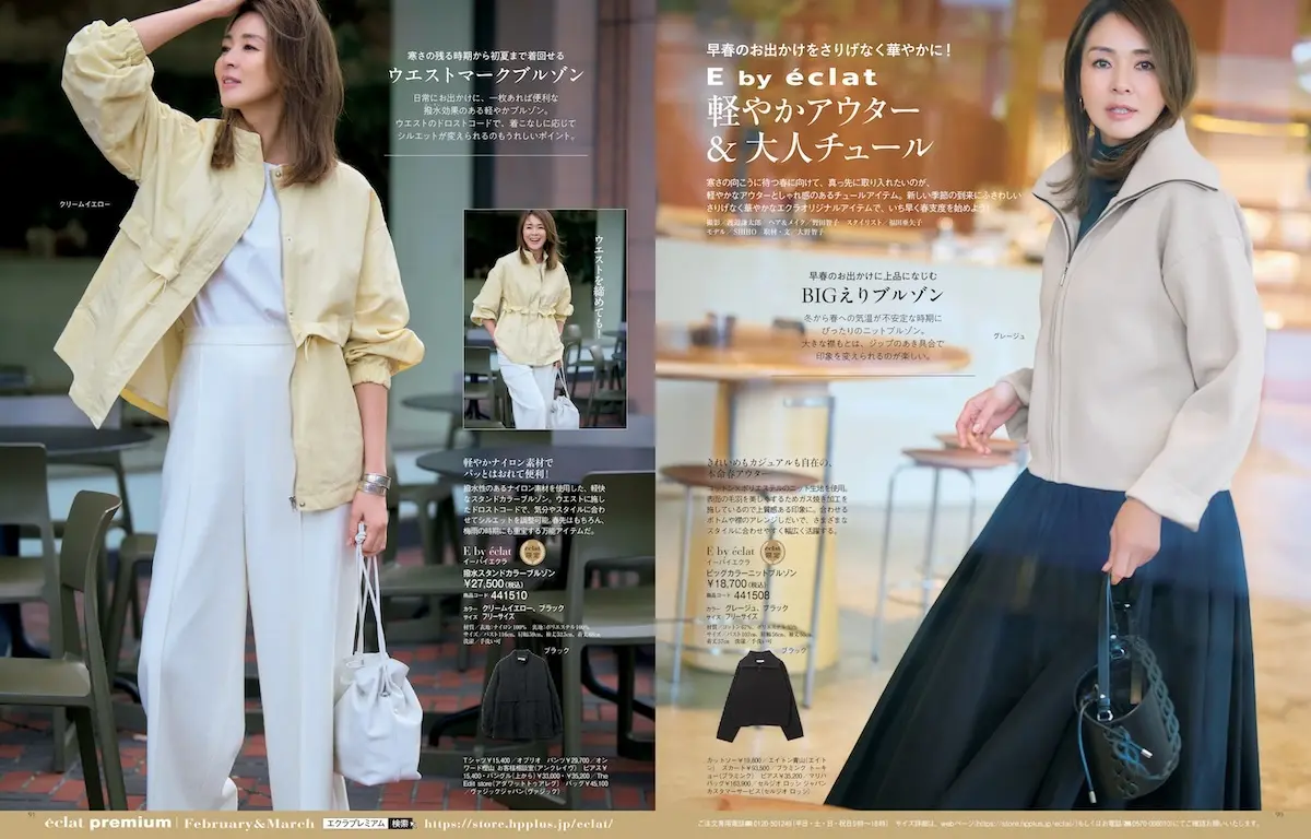 エクラプレムアムデジタルカタログ