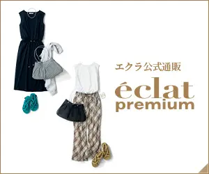 202508月号_3w_エクラ公式通販 eclat premium ランキング