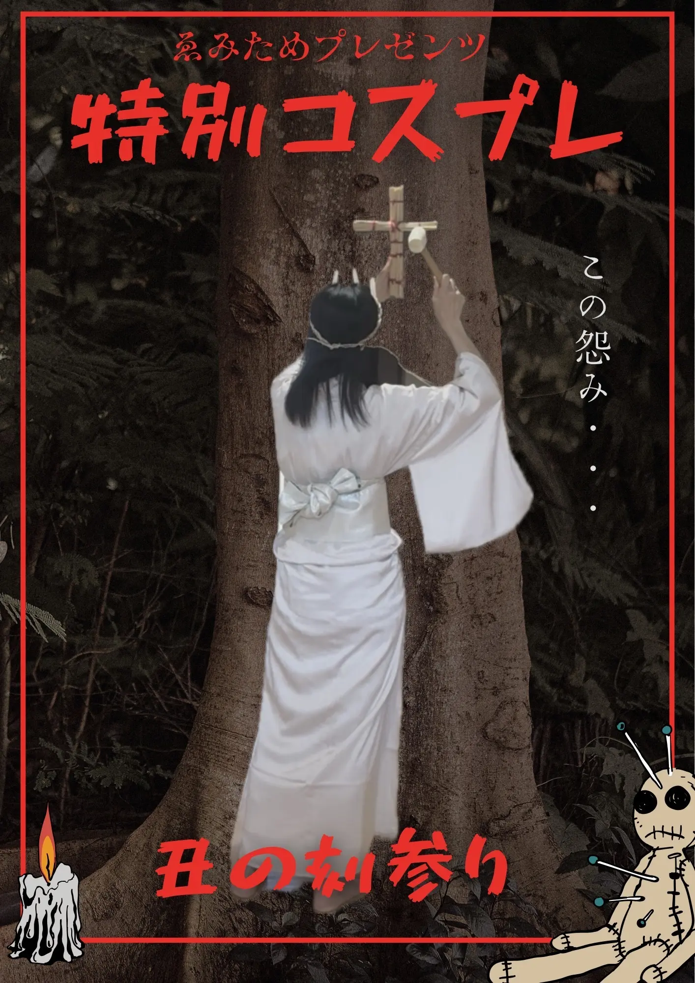 ハロウイン仮装 娘と楽しませてもらいました_1_6