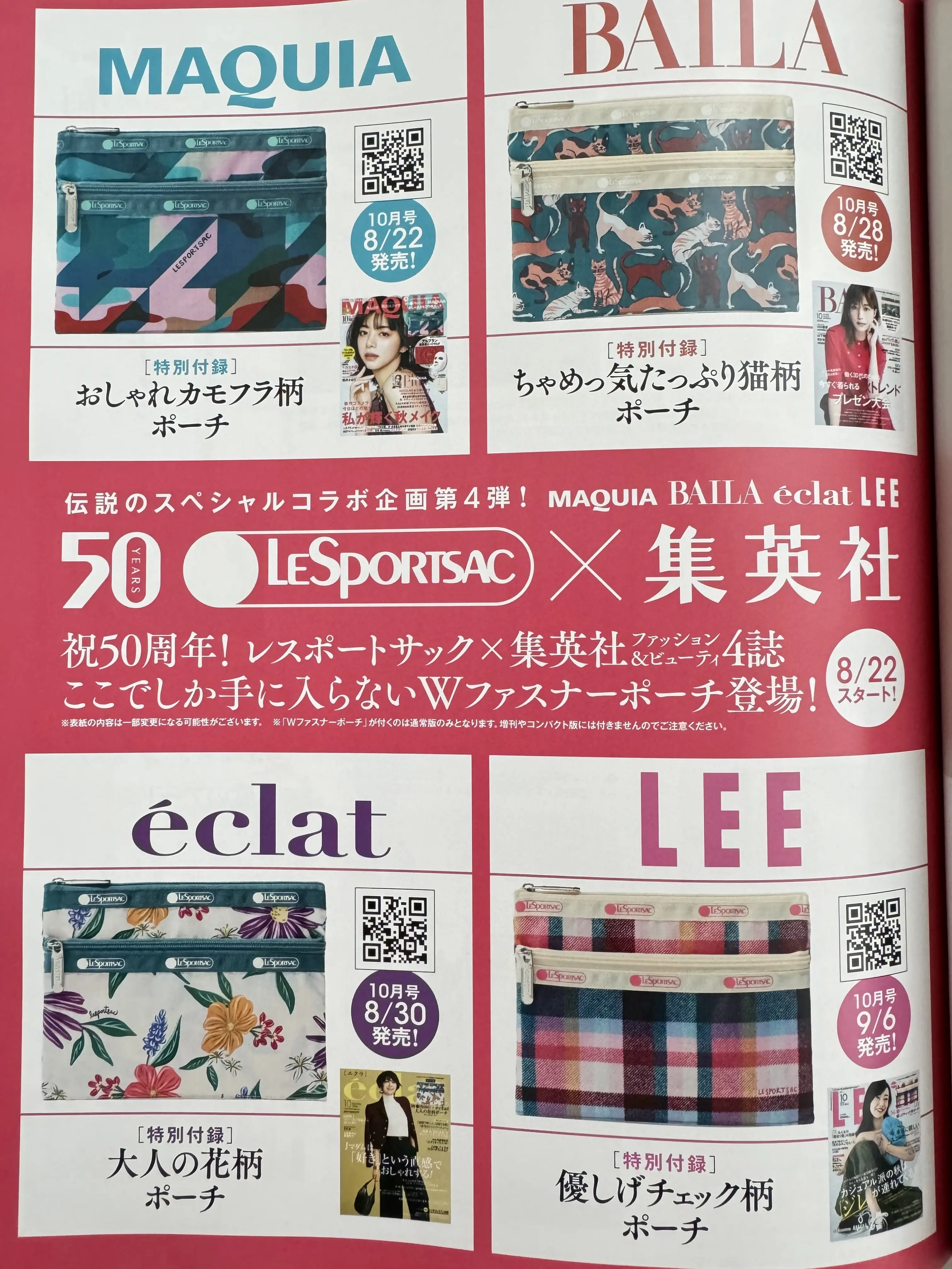 éclat10月号特別付録⭐︎レスポートサック✖︎éclat 『大人の花柄ポーチ』_1_12