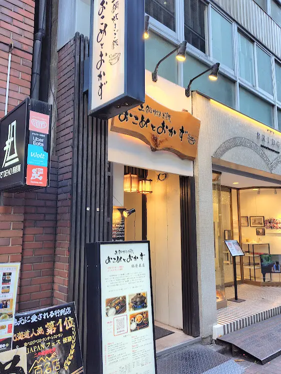 神保町書店巡りと銀座お値打ちランチ_1_6