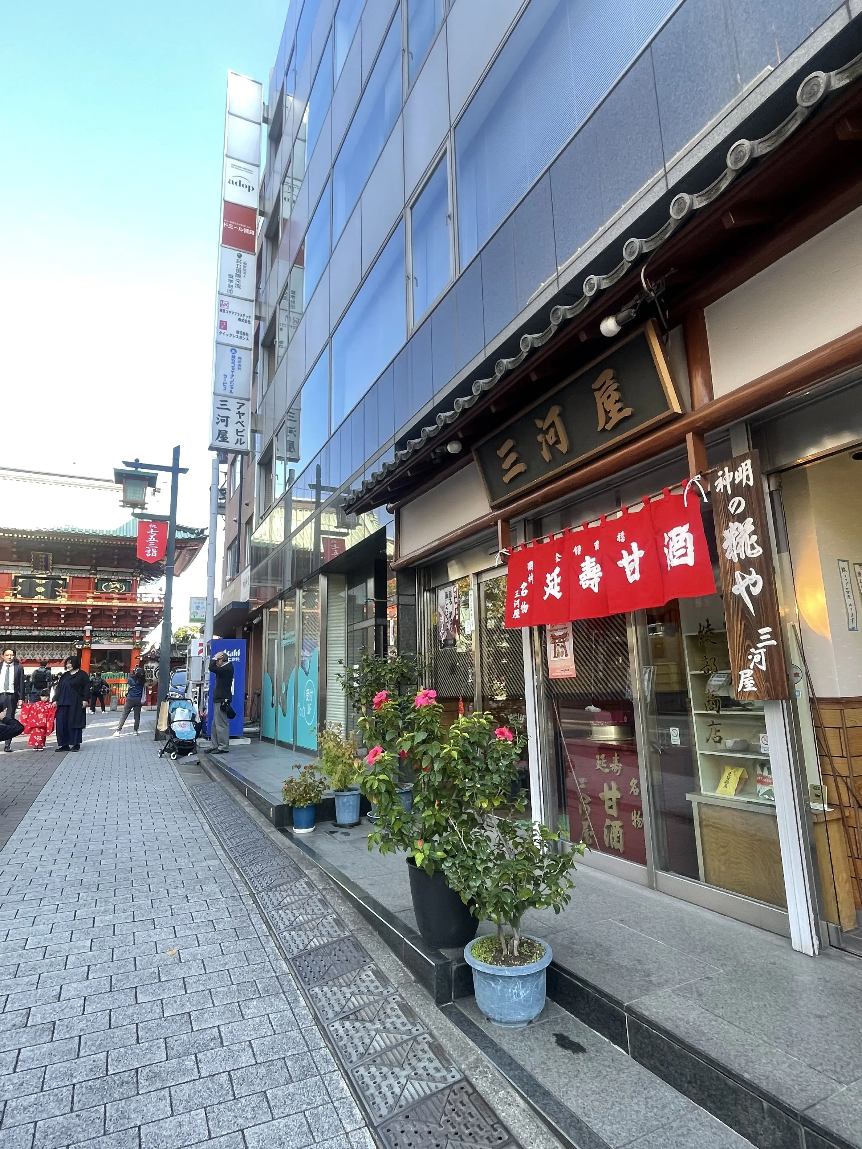 三河屋　綾部商店