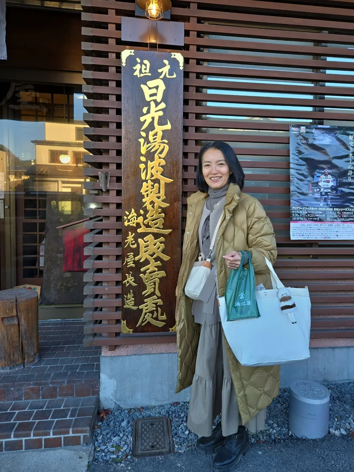 晩秋の日光・宇都宮旅 前編 世界遺産めぐり_1_25-1