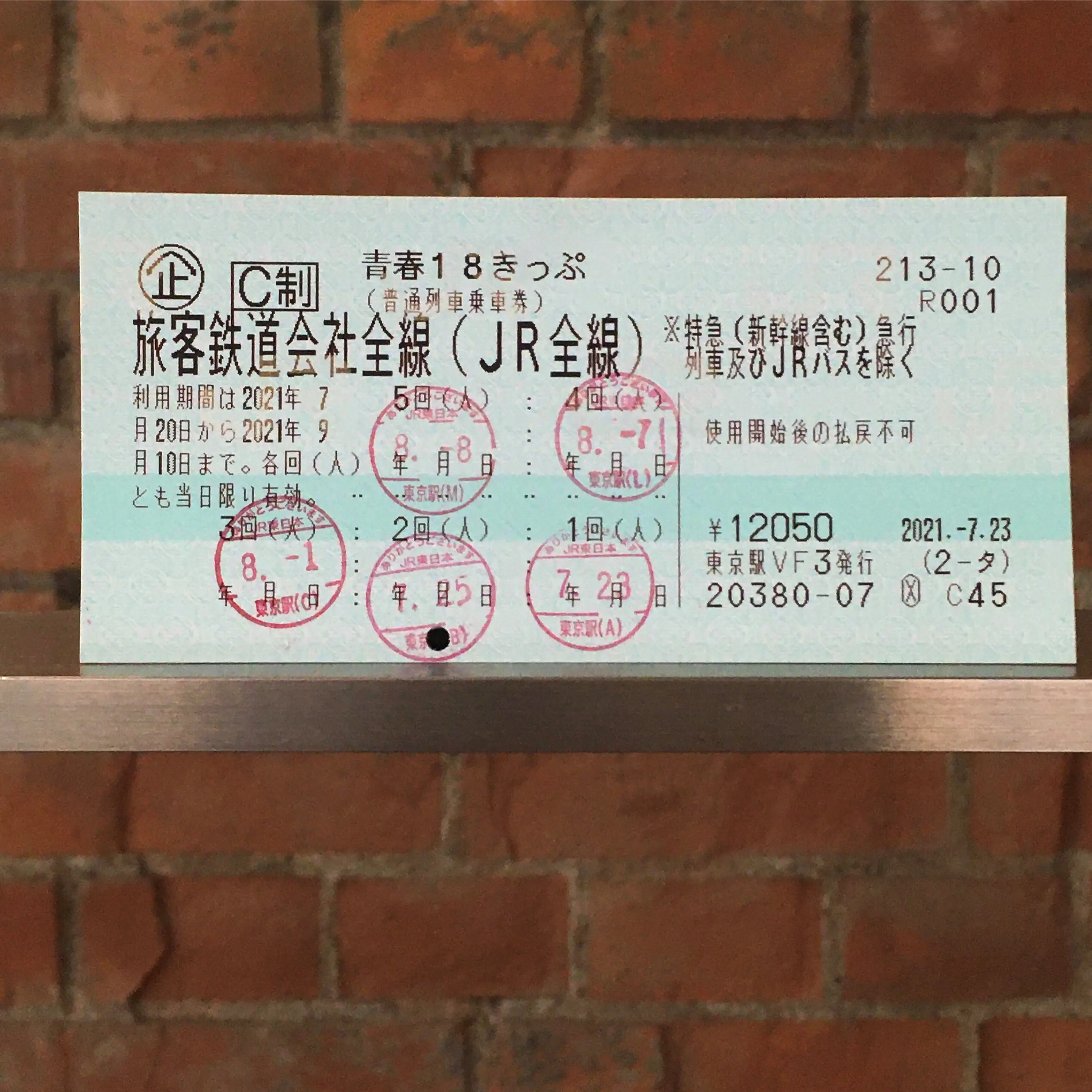 東京駅のスタンプいろいろ。_1_1-1
