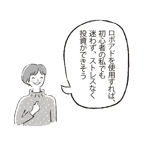 ATMもいらない！ 投資も自動で運用する時代に【お金の未来予想図】_3_1