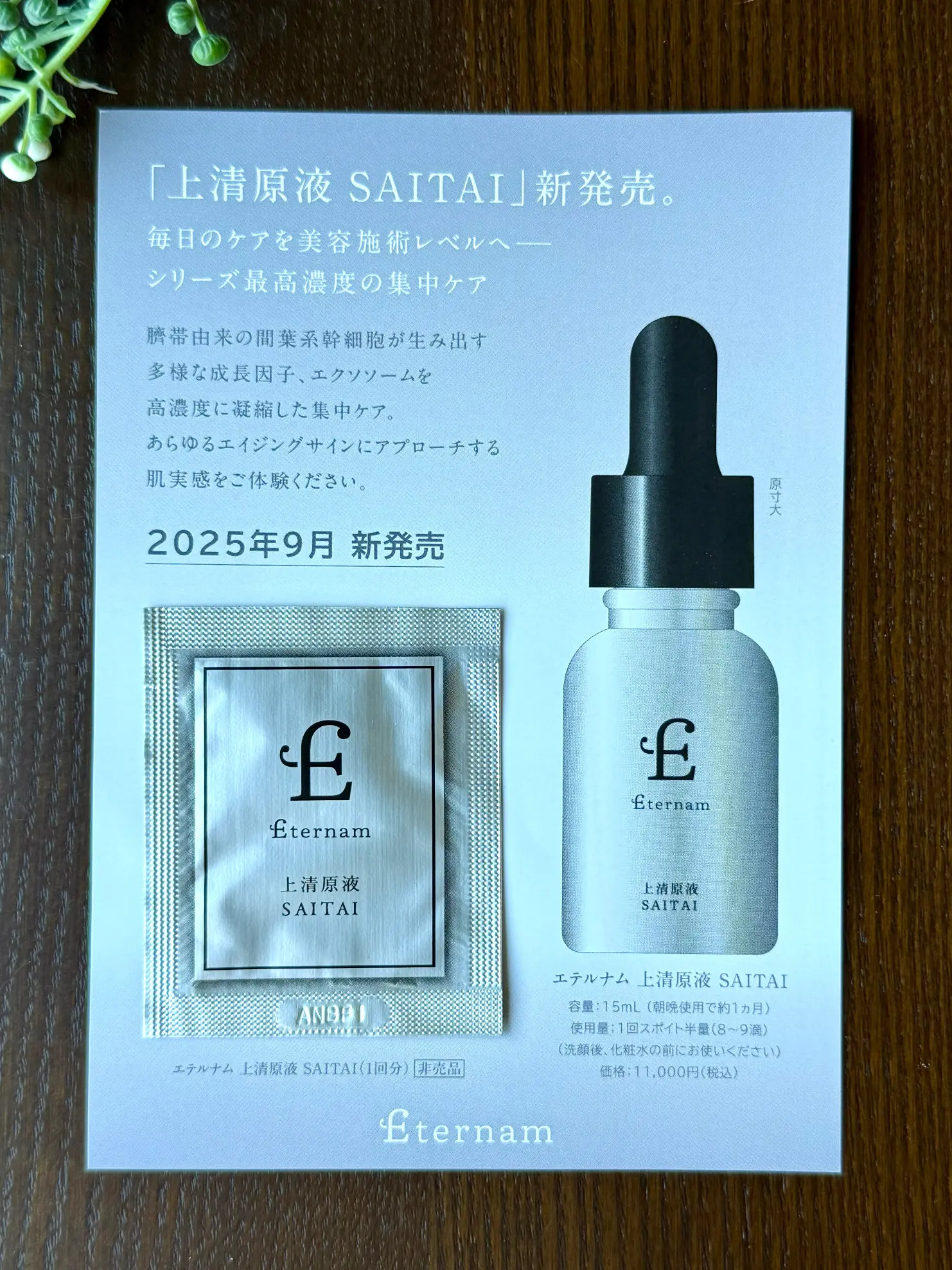 ブラックコーディネートでソワレ・ドゥ・エクラ 2025へ_1_39