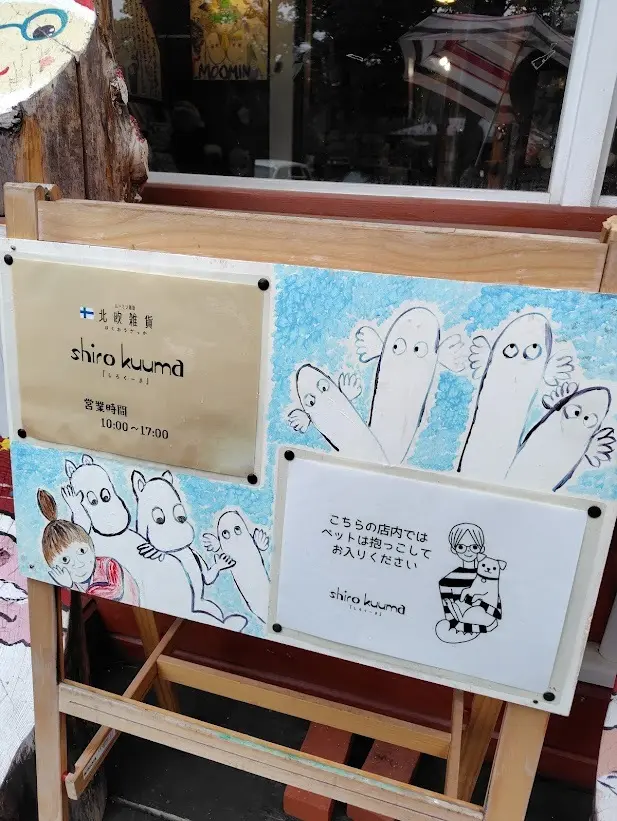 那須温泉♨大人の梅雨休暇③雑貨巡り_1_17-1