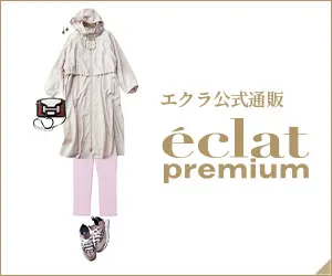 202504月号_4w_エクラ公式通販 eclat premium ランキング