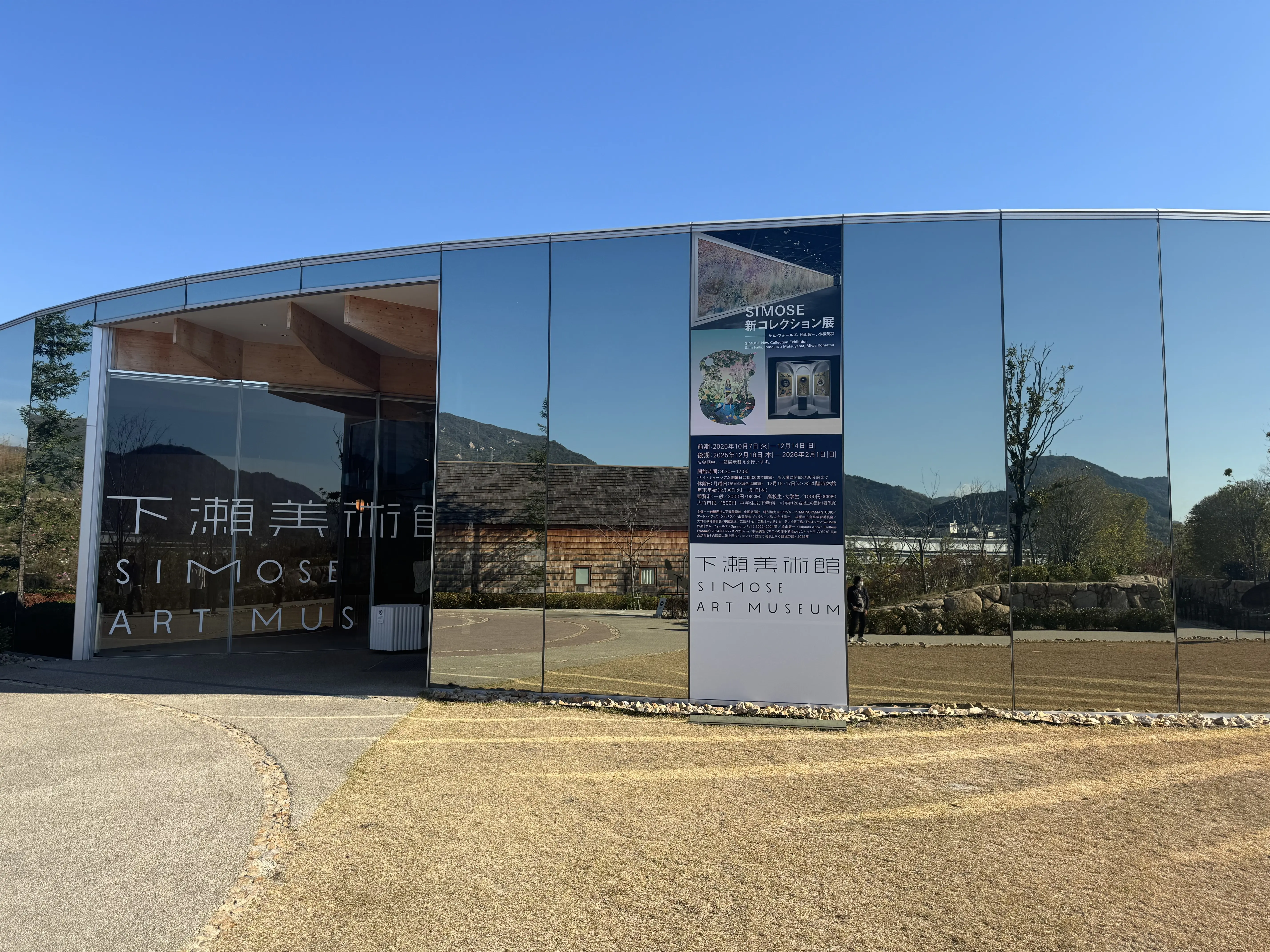 広島・世界で最も美しい美術館と宮島を巡る旅_1_1