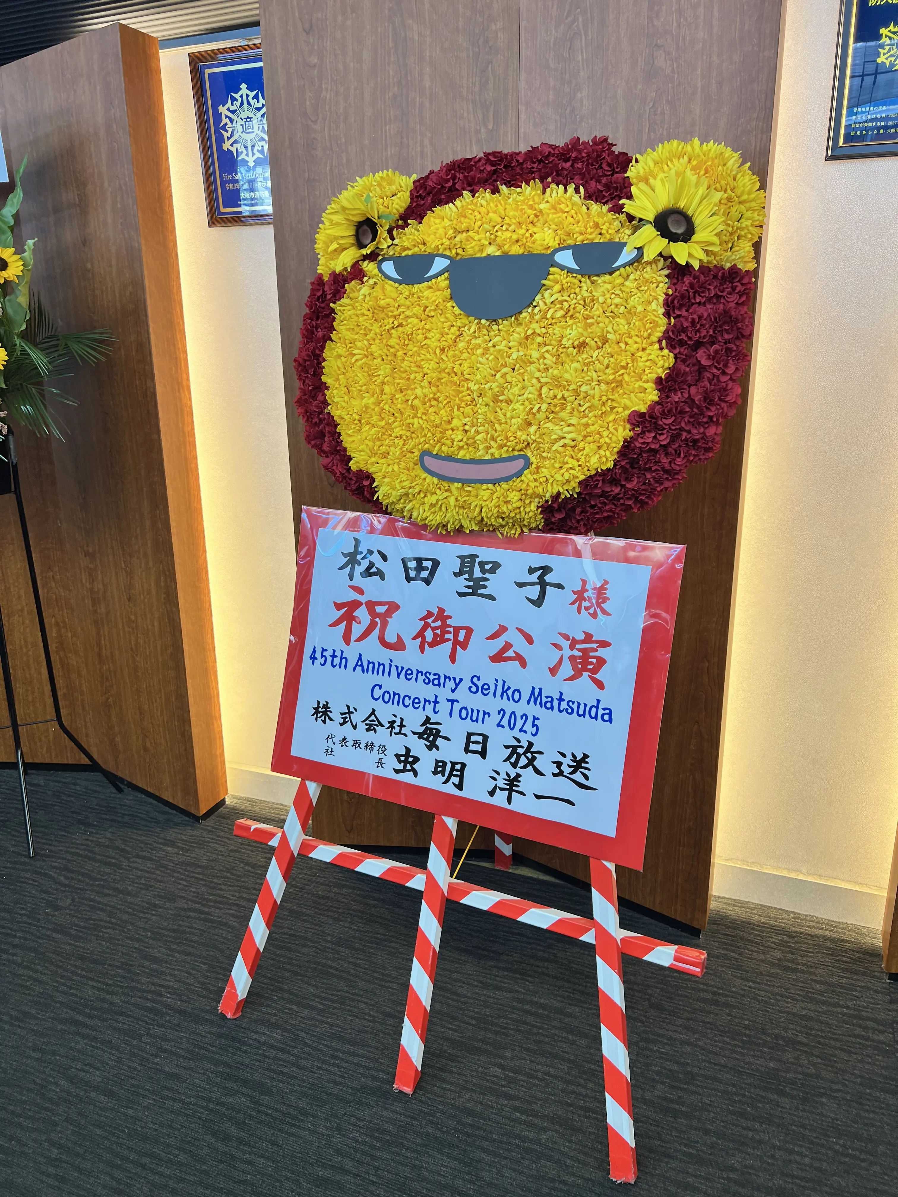 松田聖子45th Anniversaryコンサートへ行って来ました_1_4