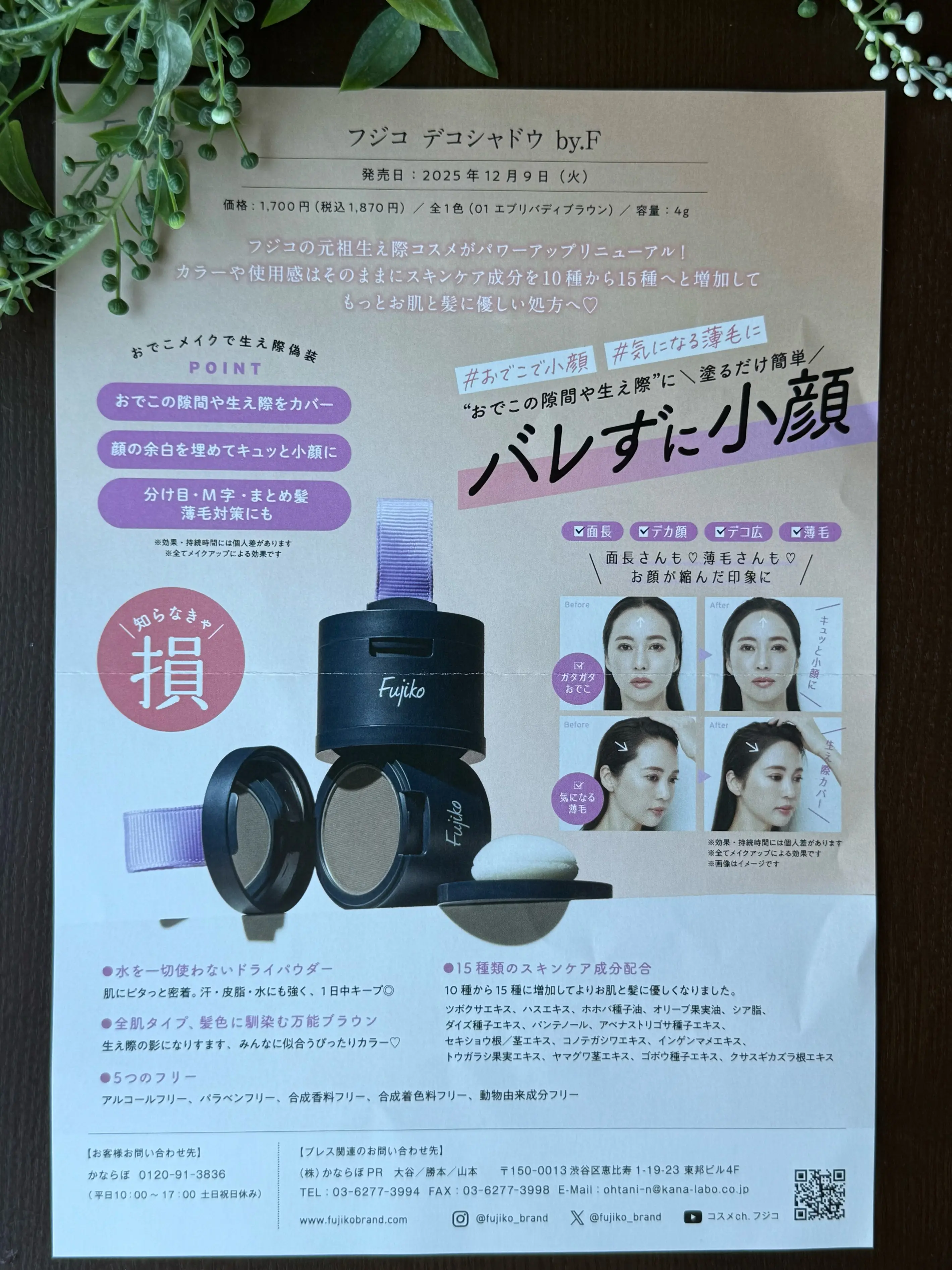 ブラックコーディネートでソワレ・ドゥ・エクラ 2025へ_1_44