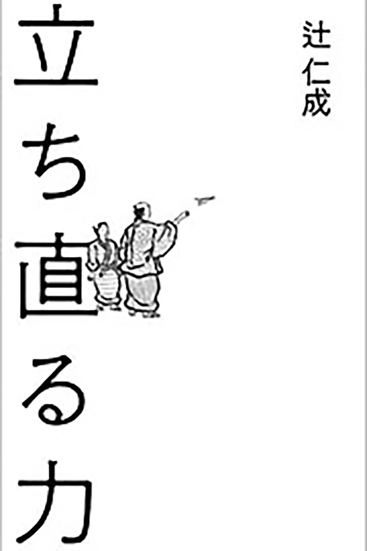 まだまだある！女性書店員が選ぶイチ押しの１冊　五選_1_1-4