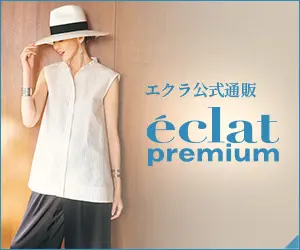 202507・8月合併号_2w_エクラ公式通販 eclat premium 掲載一覧