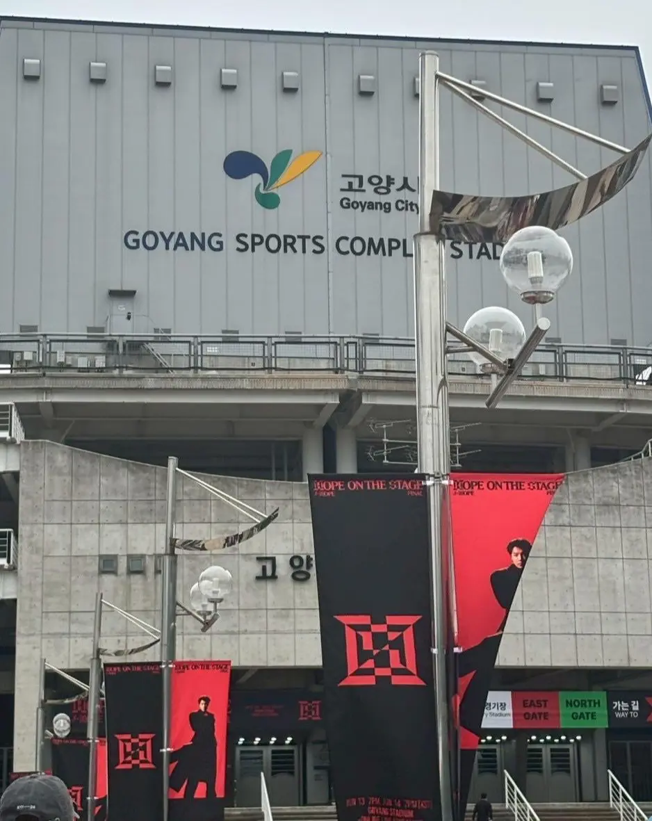 コヤンスタジアム