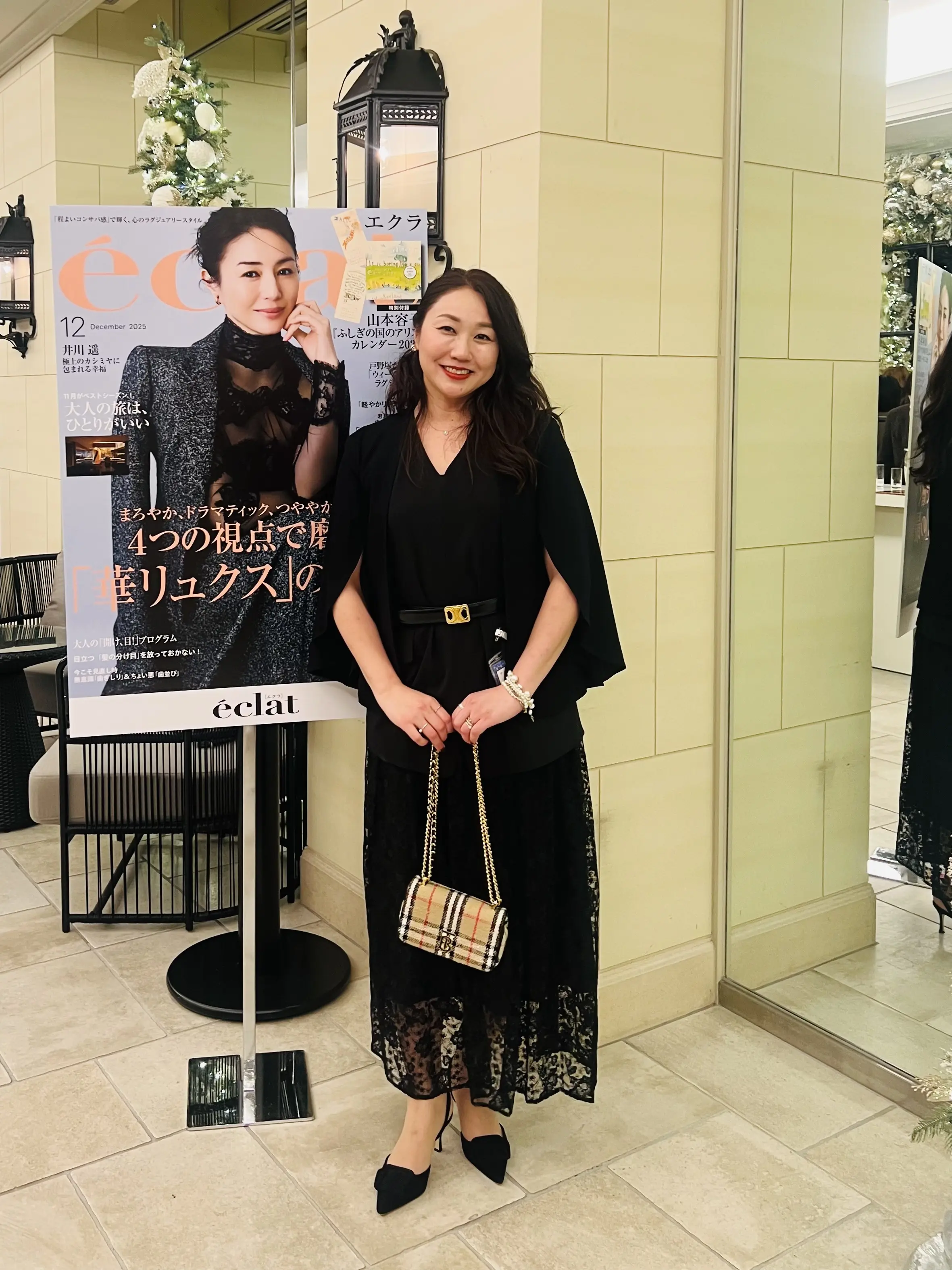 この日のコーデ