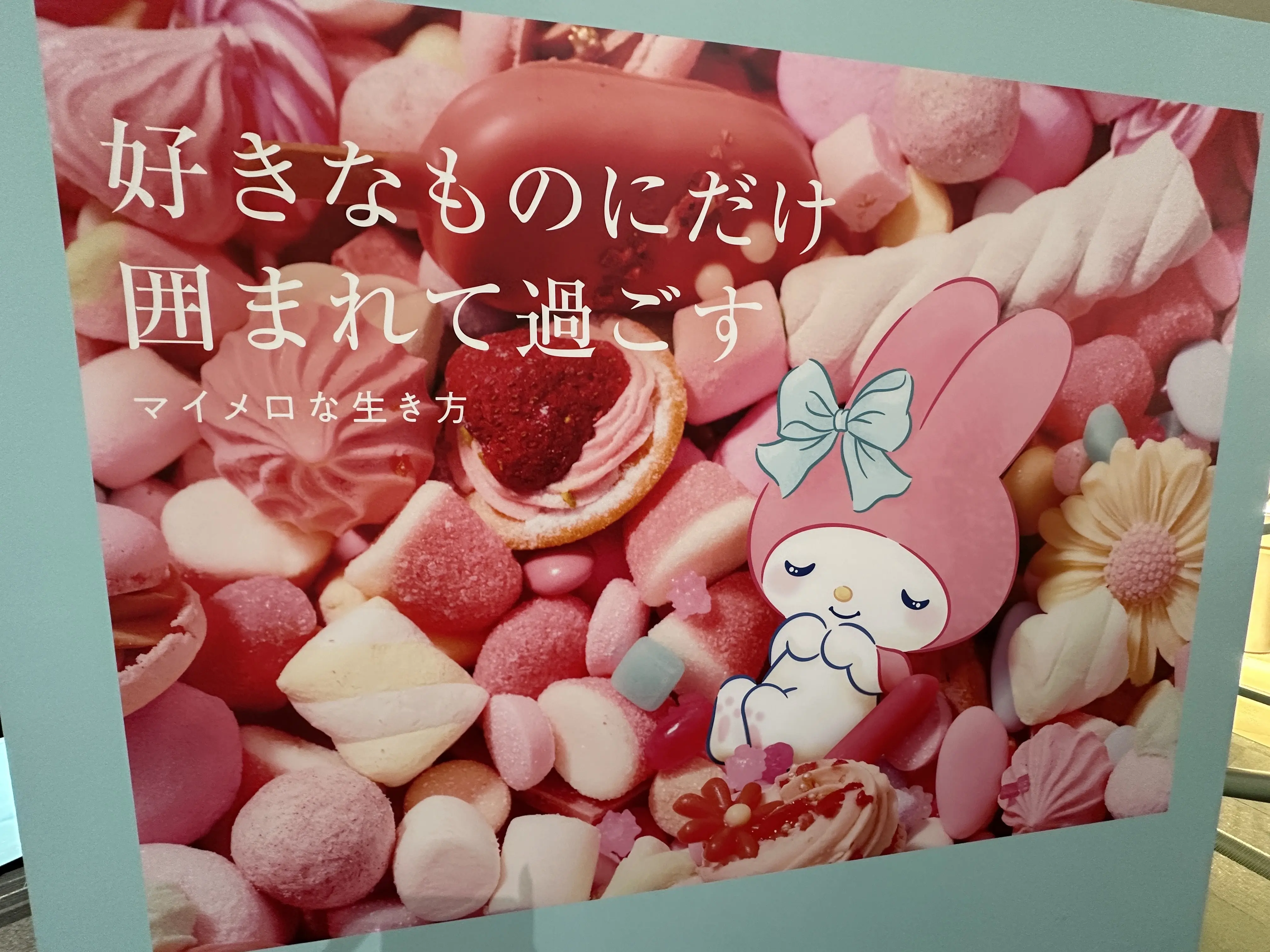 サンリオ　マイメロディー　マイメロ　好きにすなおに生きてみる展　withmymelody 表参道ヒルズ　表参道　マイメロな生き方