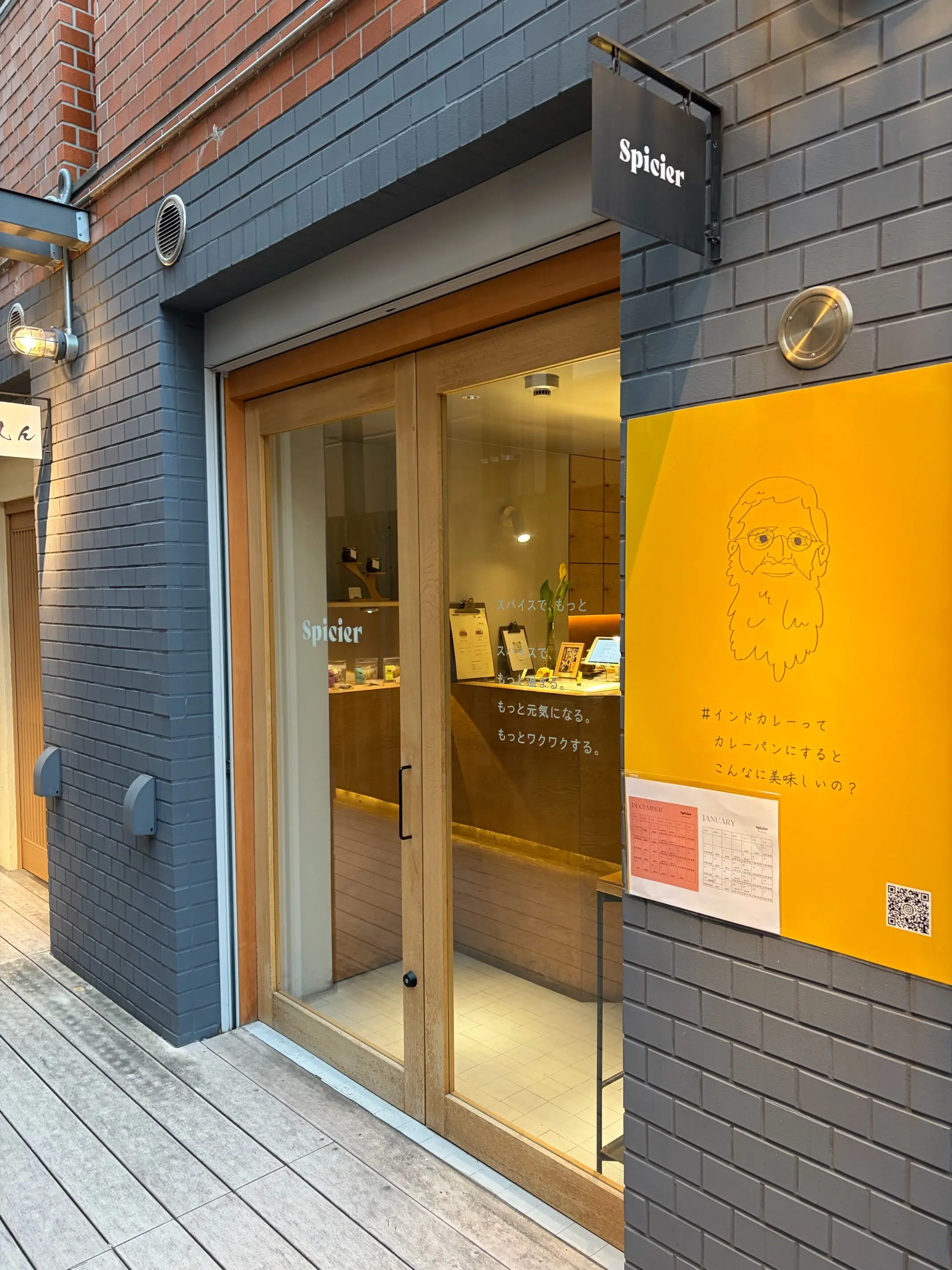 Spicier  神楽坂　御朱印　切り絵御朱印　飛躍の白馬　神楽坂大仏　神楽坂聖天　銭洗い弁財天　大聖歓喜天　神楽坂安養寺　御朱印さんぽ　スパイスチャイ　カレーパン　Spicier  安養寺　カレー　パン