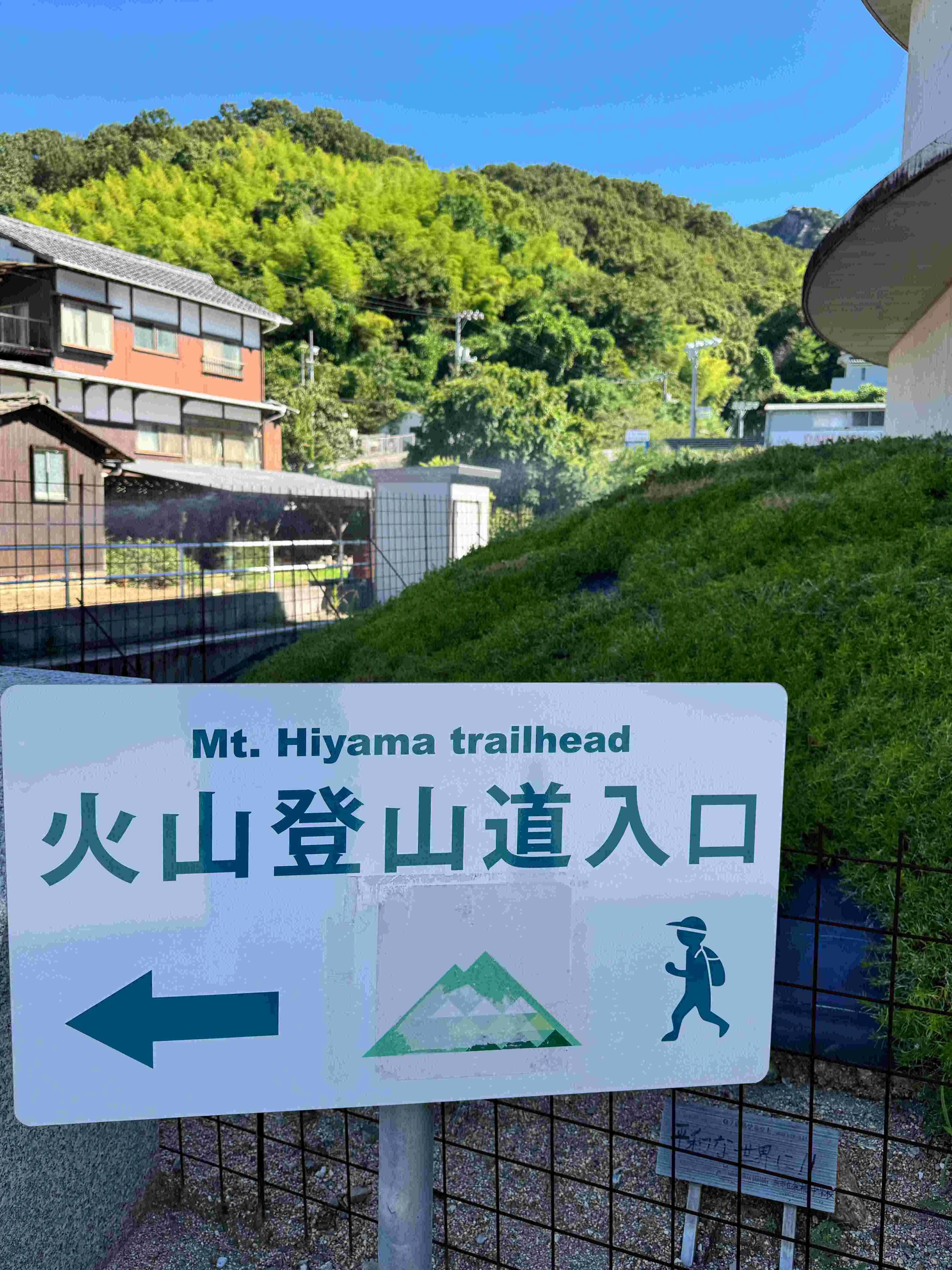 火山
